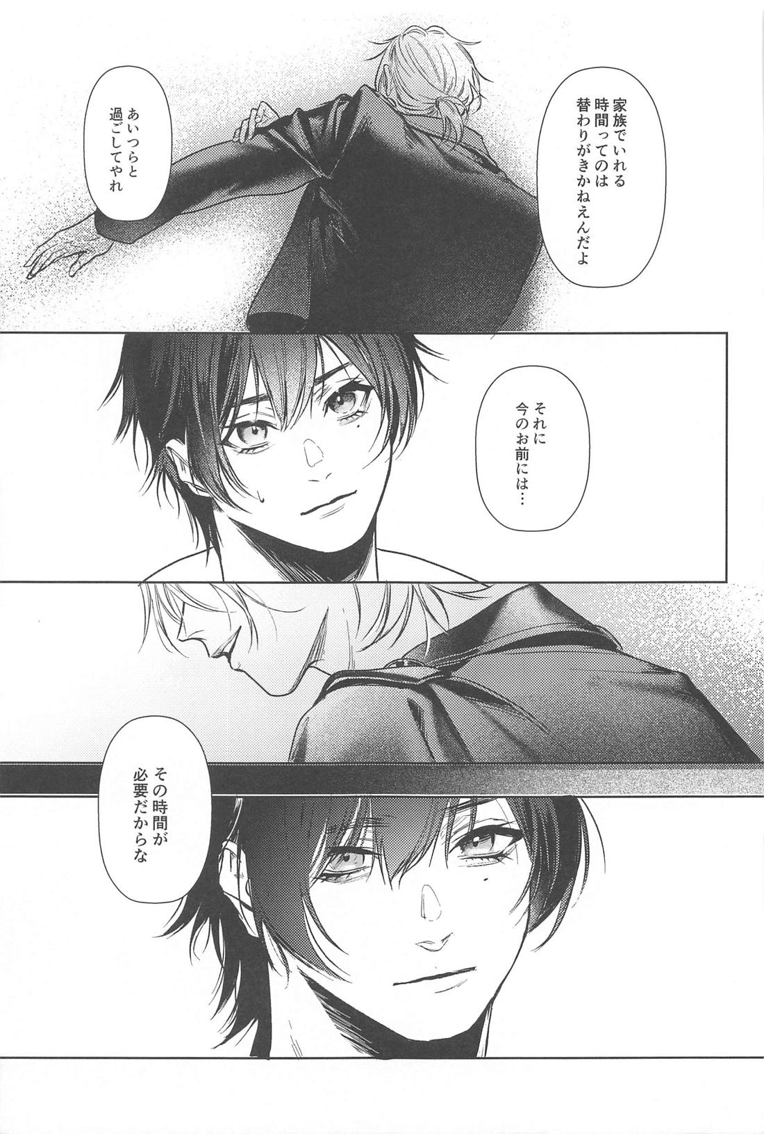 Good morning my dear【ヒプノシスマイク/左馬刻×一郎】 page 41