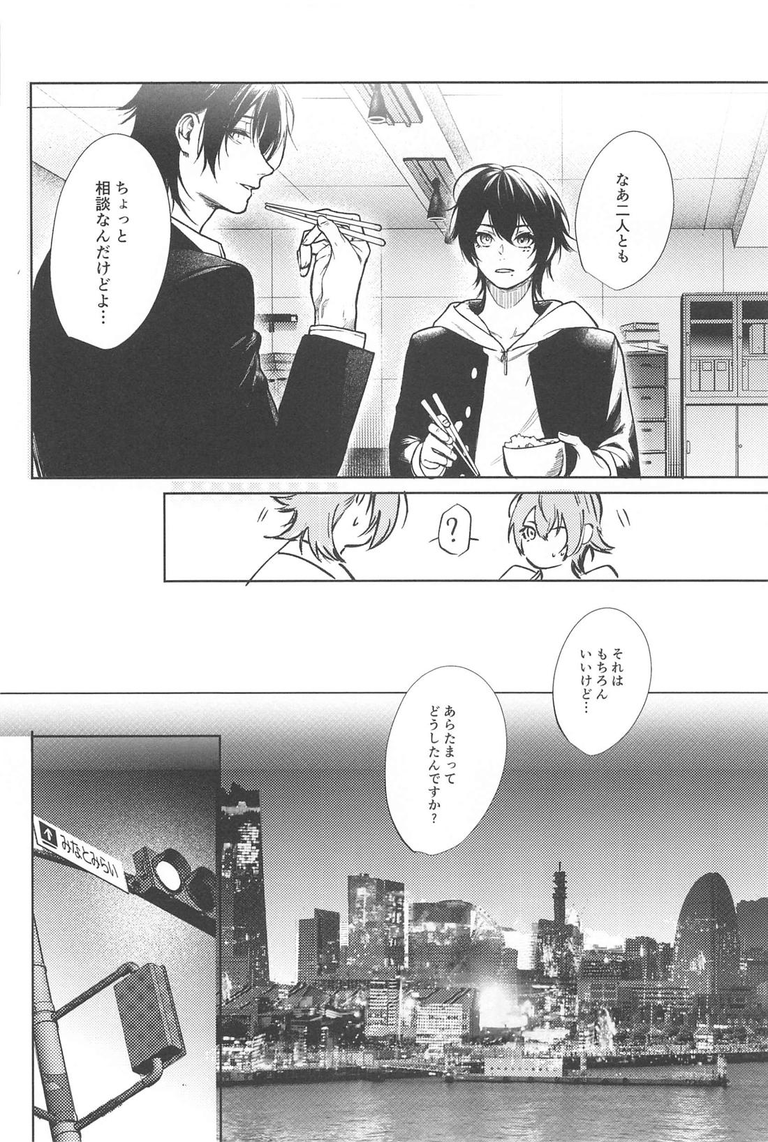 Good morning my dear【ヒプノシスマイク/左馬刻×一郎】 page 42