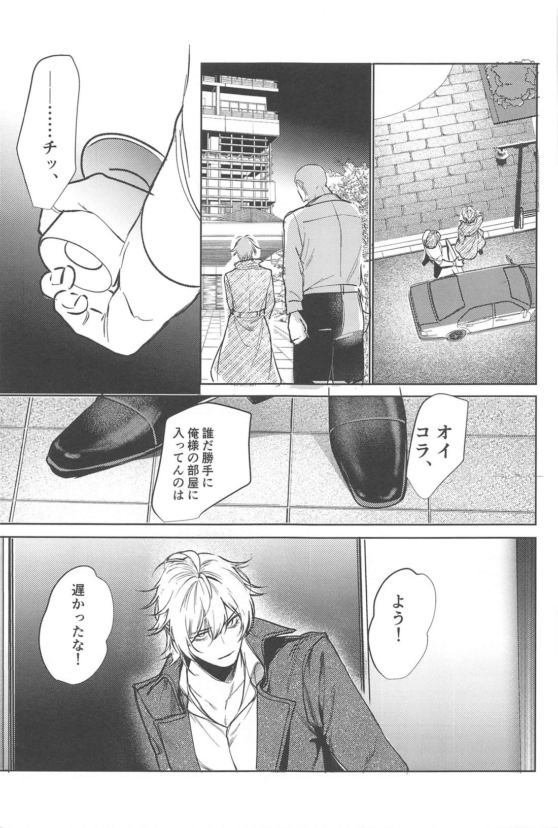 Good morning my dear【ヒプノシスマイク/左馬刻×一郎】 page 43