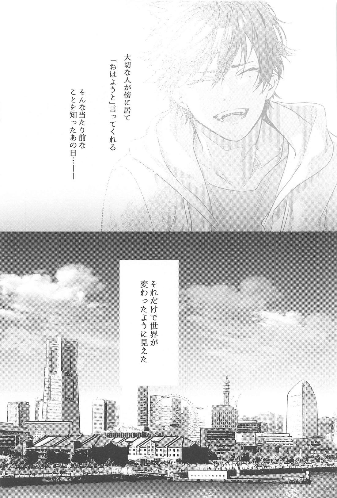 Good morning my dear【ヒプノシスマイク/左馬刻×一郎】 page 53