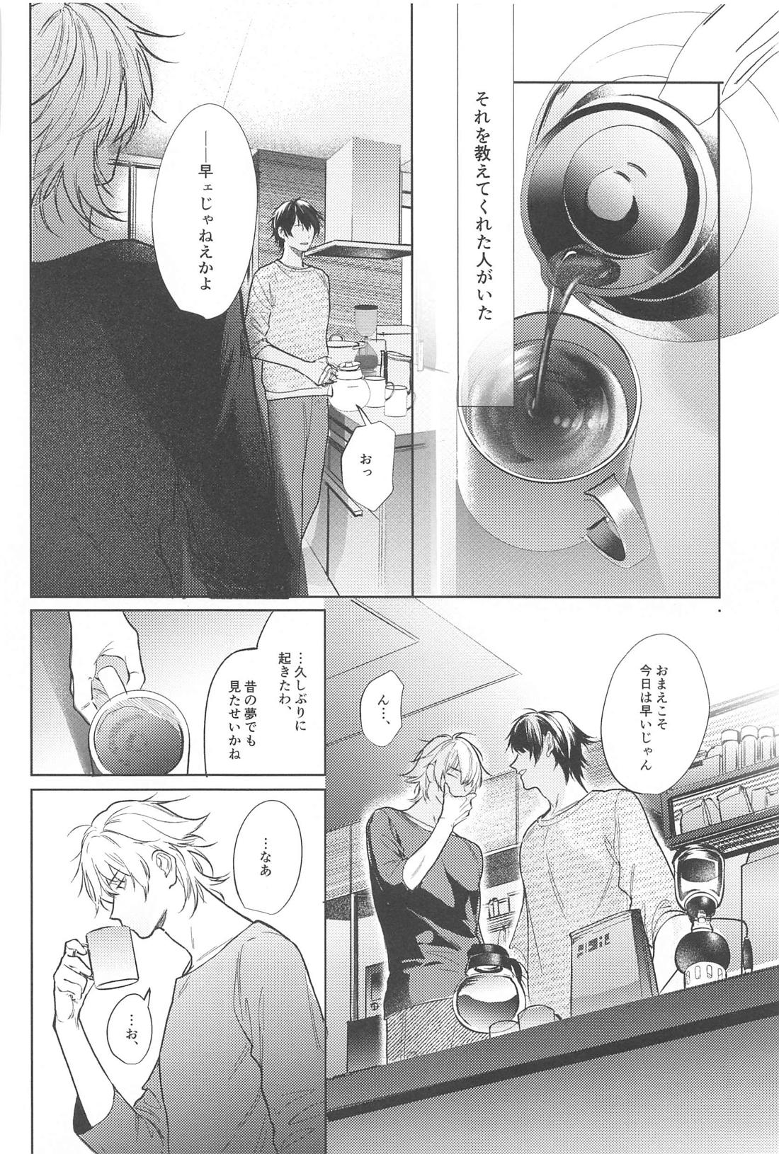 Good morning my dear【ヒプノシスマイク/左馬刻×一郎】 page 54