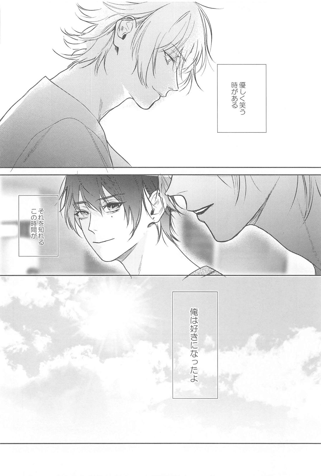 Good morning my dear【ヒプノシスマイク/左馬刻×一郎】 page 56