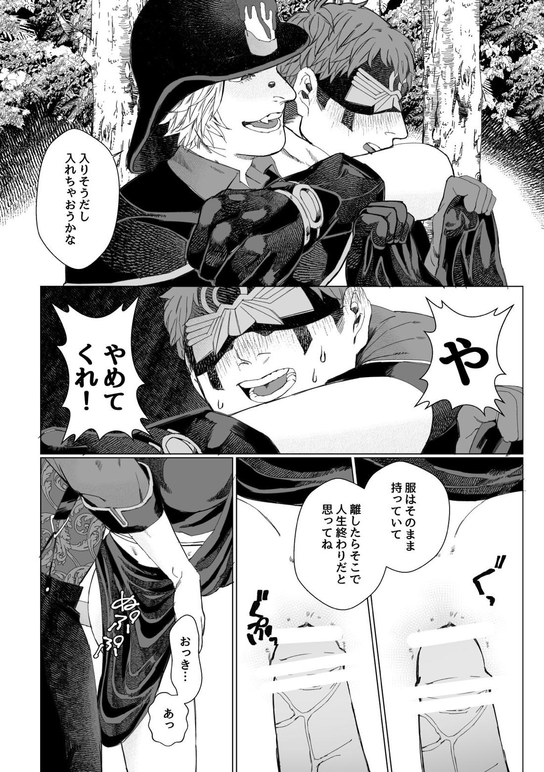 流浪の赤【第五人格(IdentityⅤ)/探占】 page 11