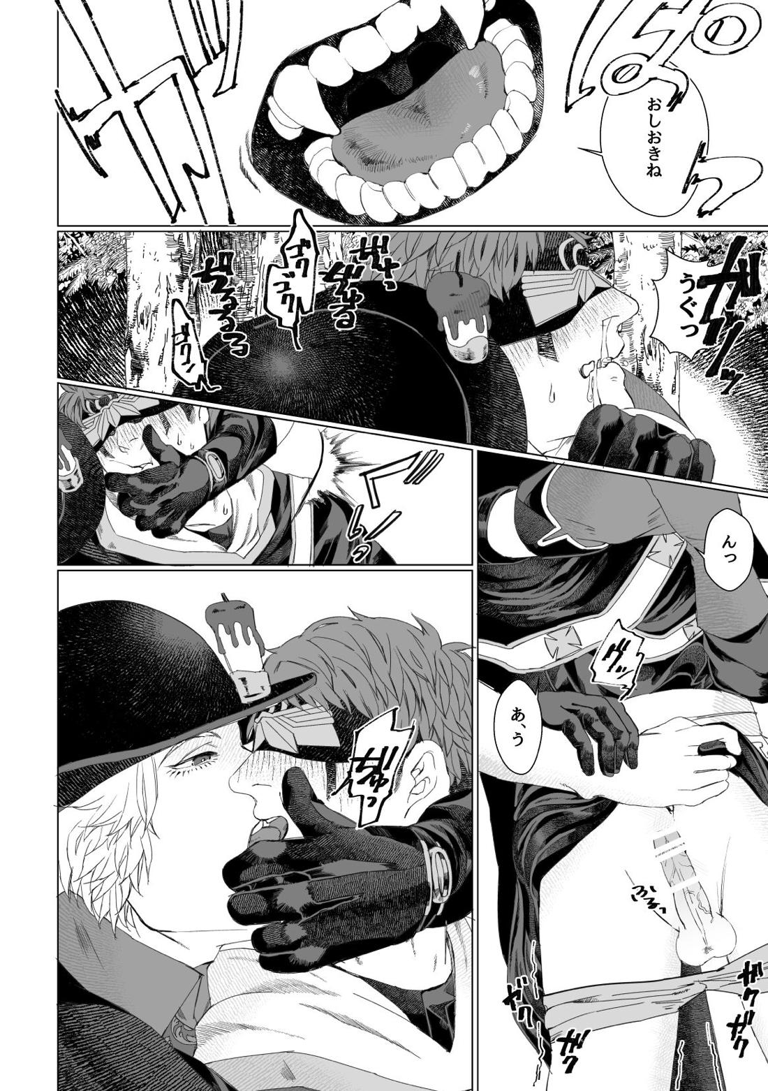 流浪の赤【第五人格(IdentityⅤ)/探占】 page 15