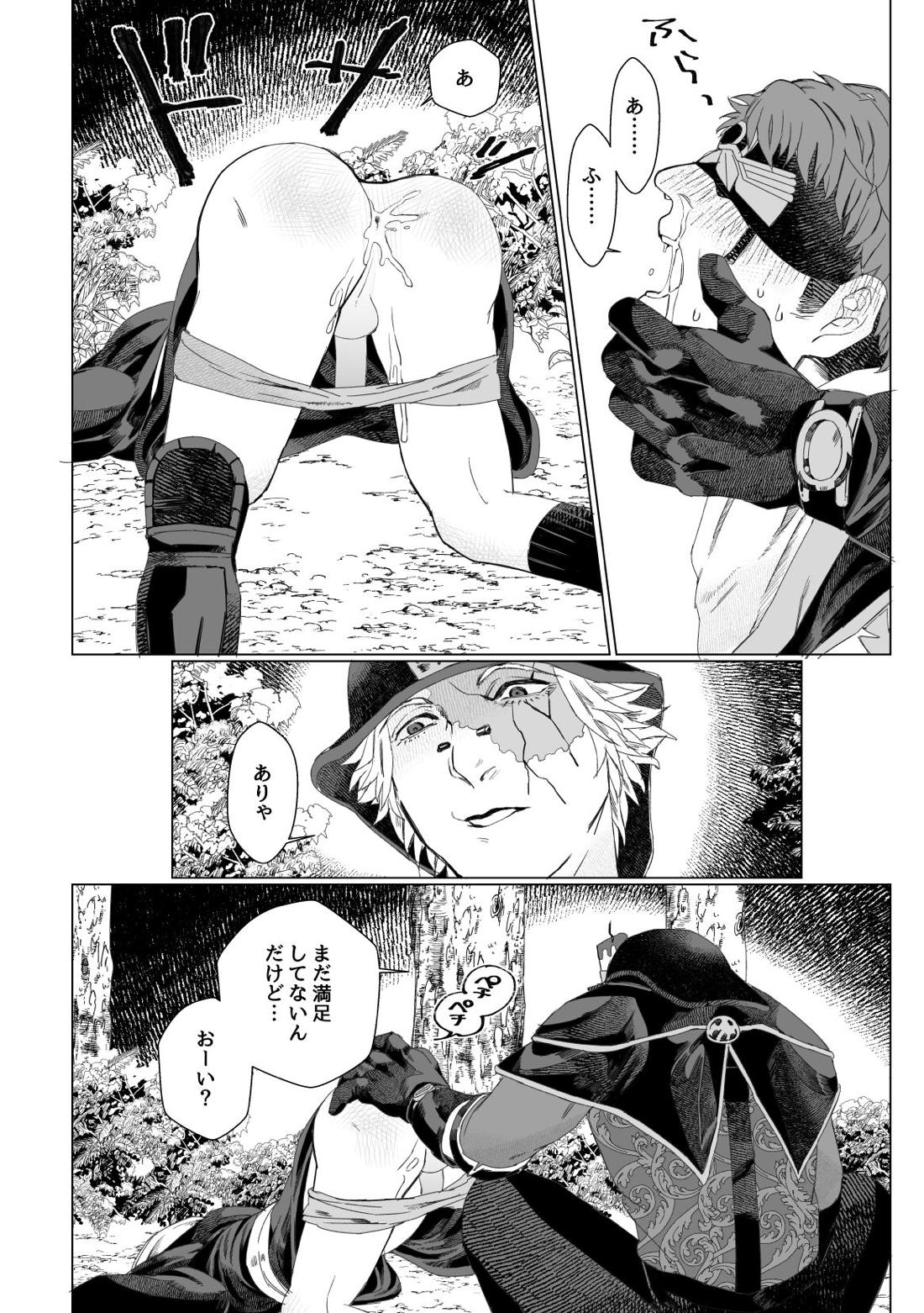流浪の赤【第五人格(IdentityⅤ)/探占】 page 17