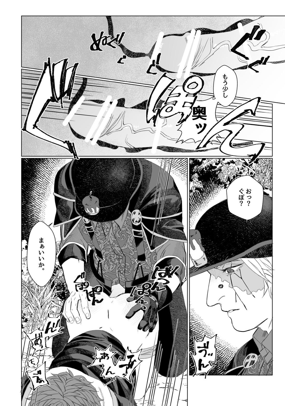 流浪の赤【第五人格(IdentityⅤ)/探占】 page 19