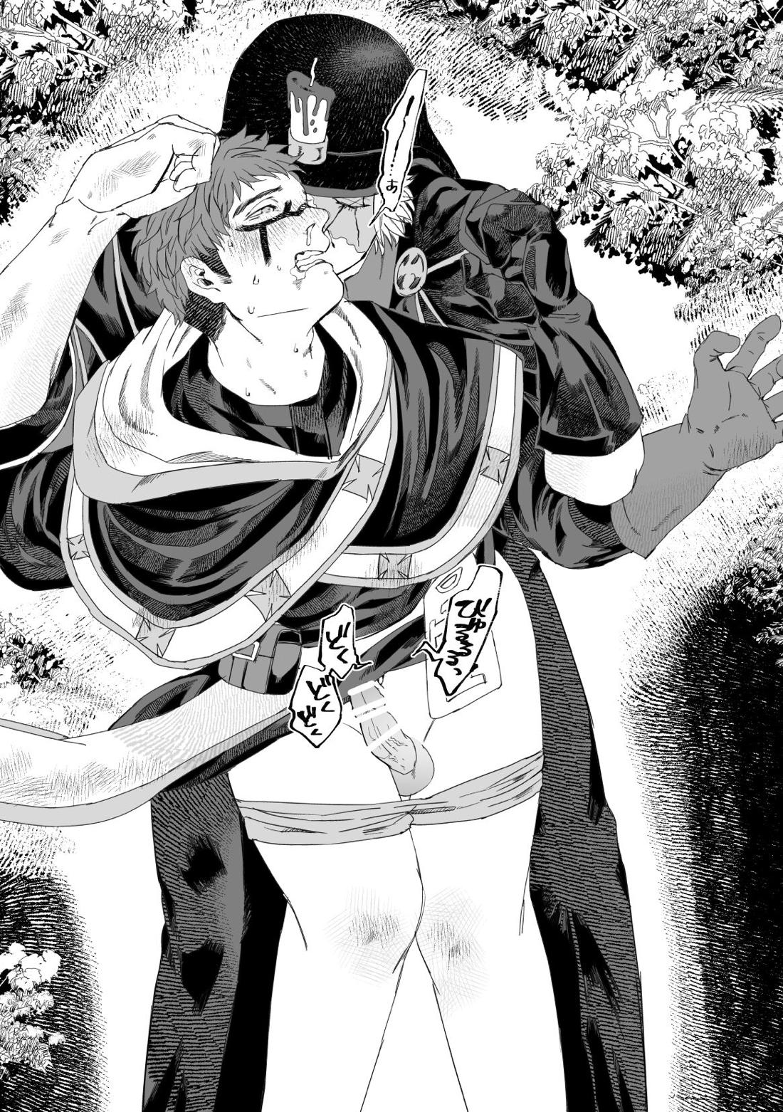 流浪の赤【第五人格(IdentityⅤ)/探占】 page 24