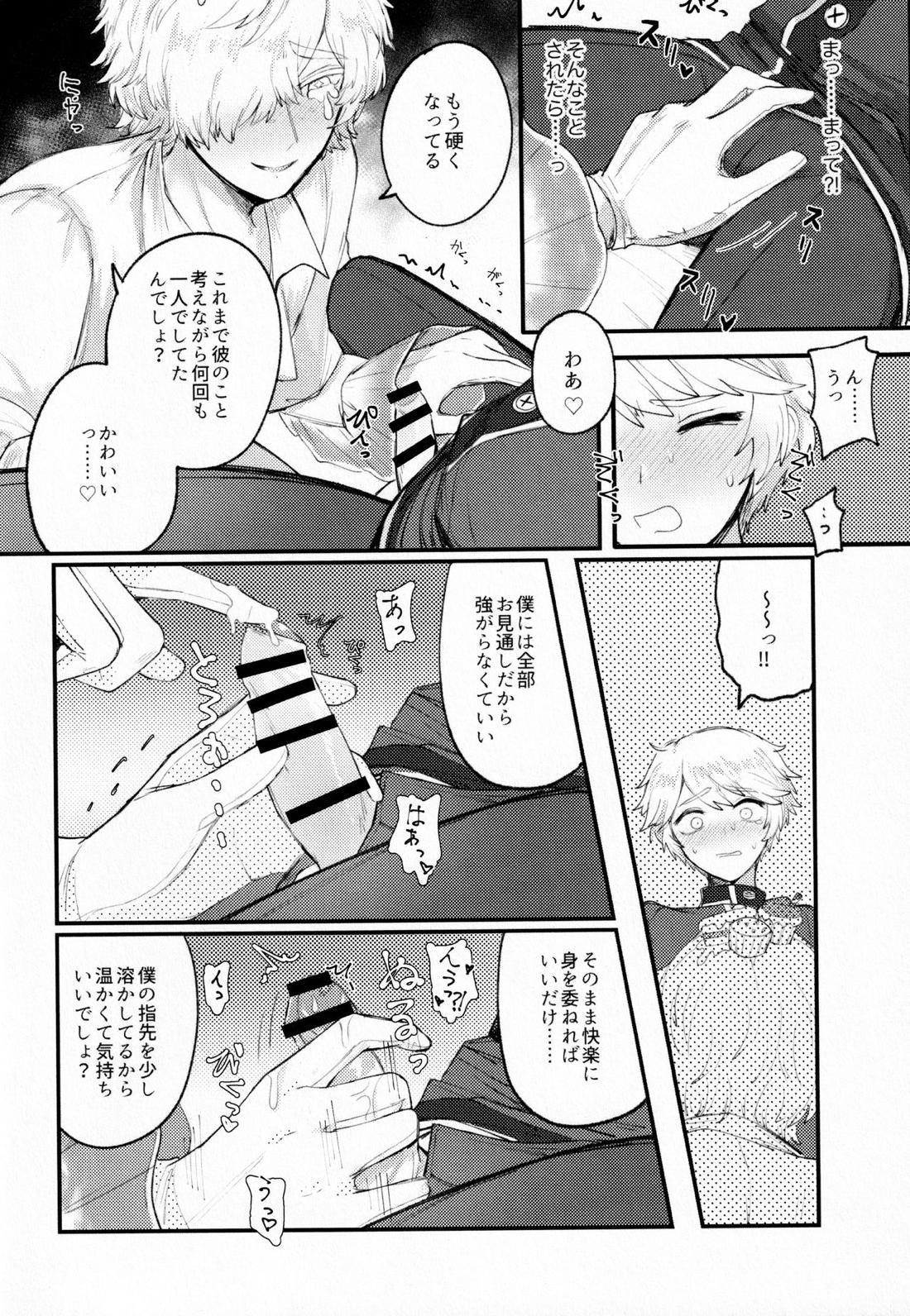 Alternative【第五人格(IdentityⅤ)】 page 11