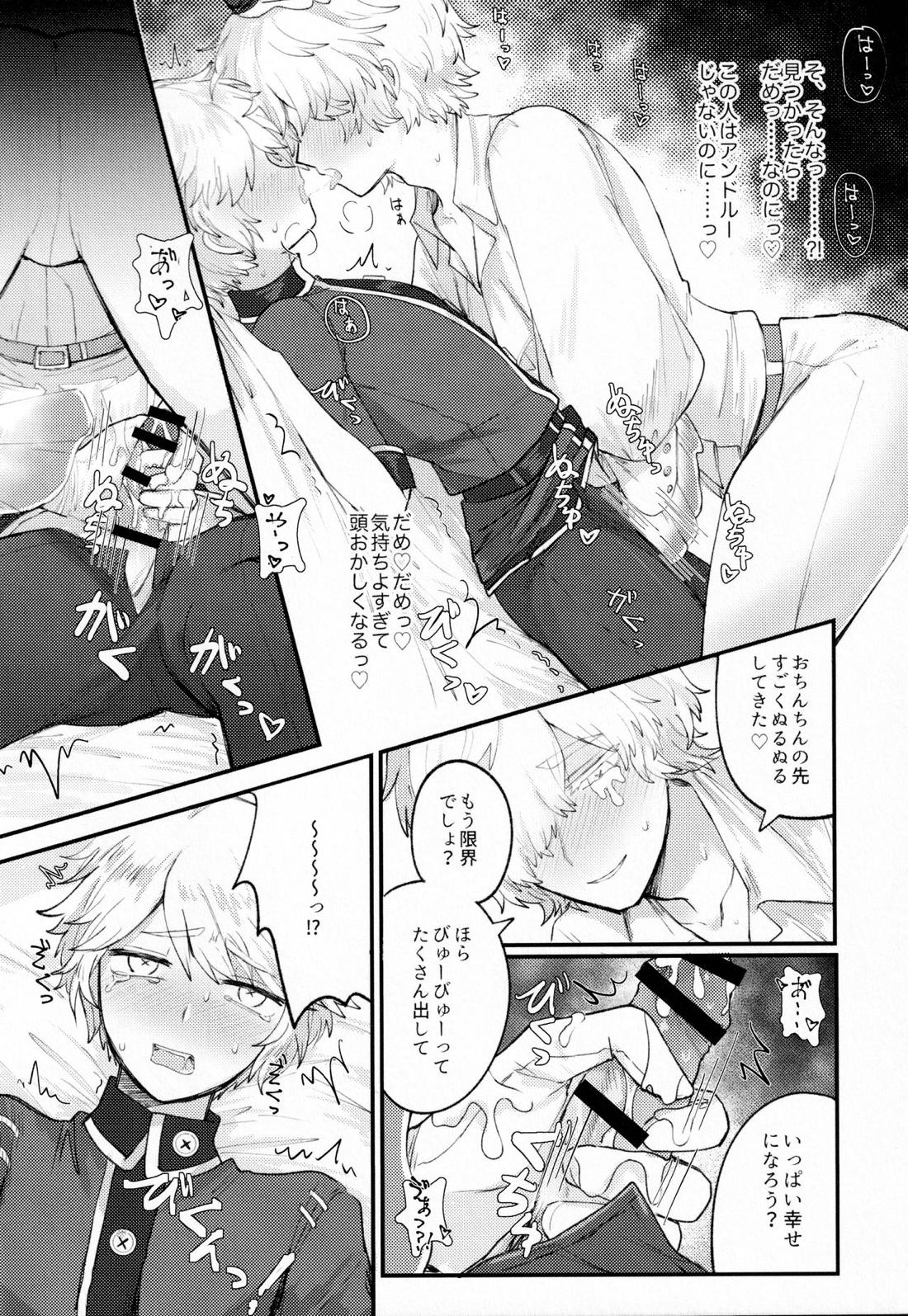 Alternative【第五人格(IdentityⅤ)】 page 13