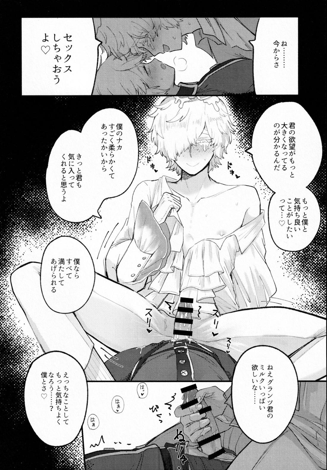 Alternative【第五人格(IdentityⅤ)】 page 15