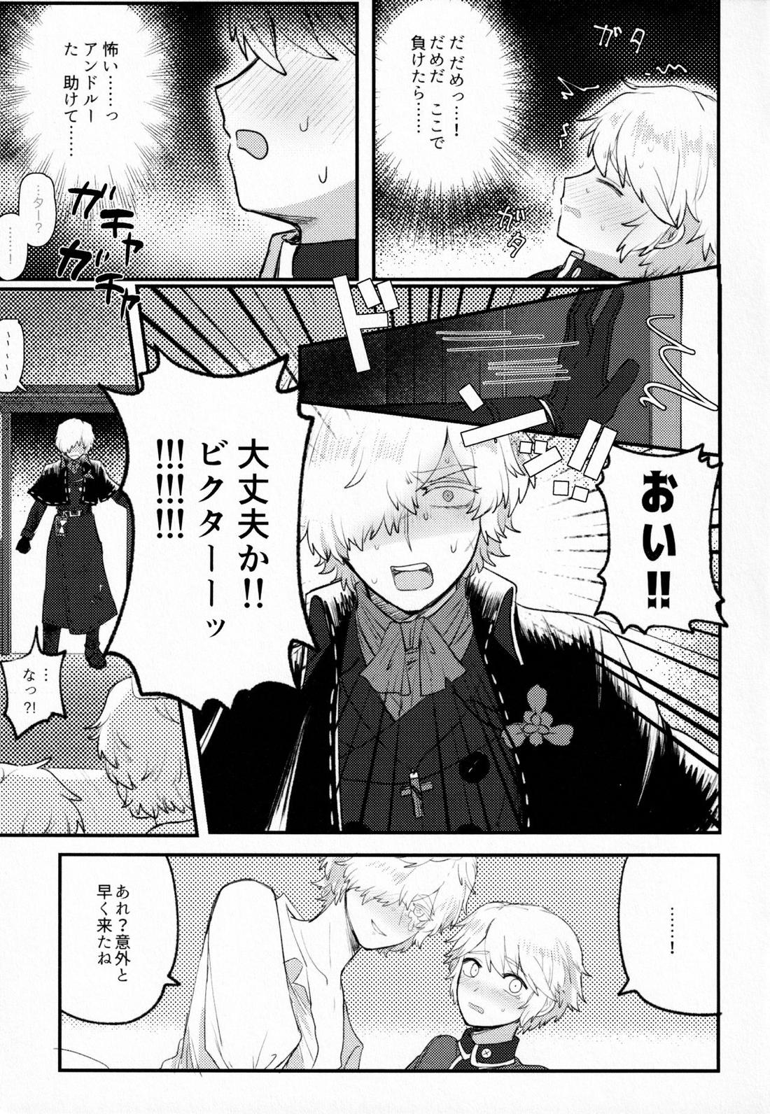 Alternative【第五人格(IdentityⅤ)】 page 16