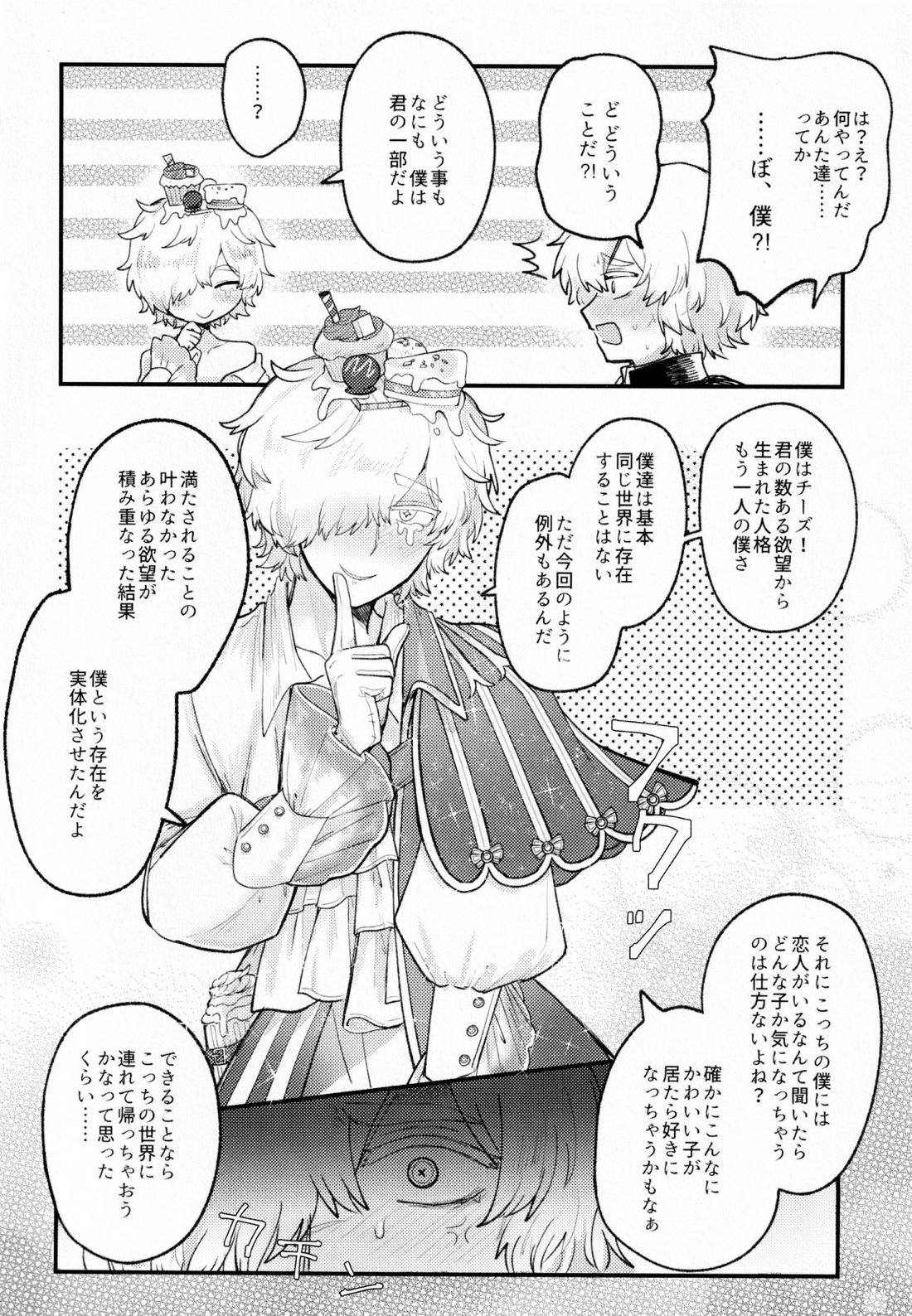 Alternative【第五人格(IdentityⅤ)】 page 17