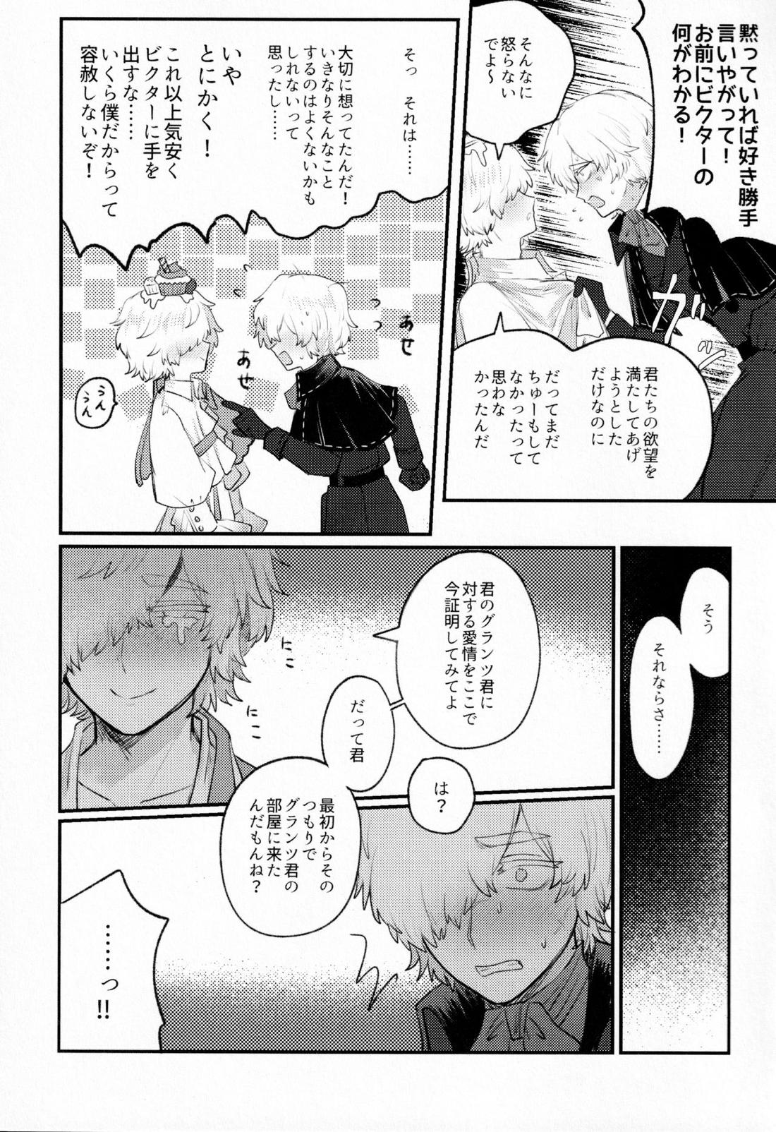 Alternative【第五人格(IdentityⅤ)】 page 18