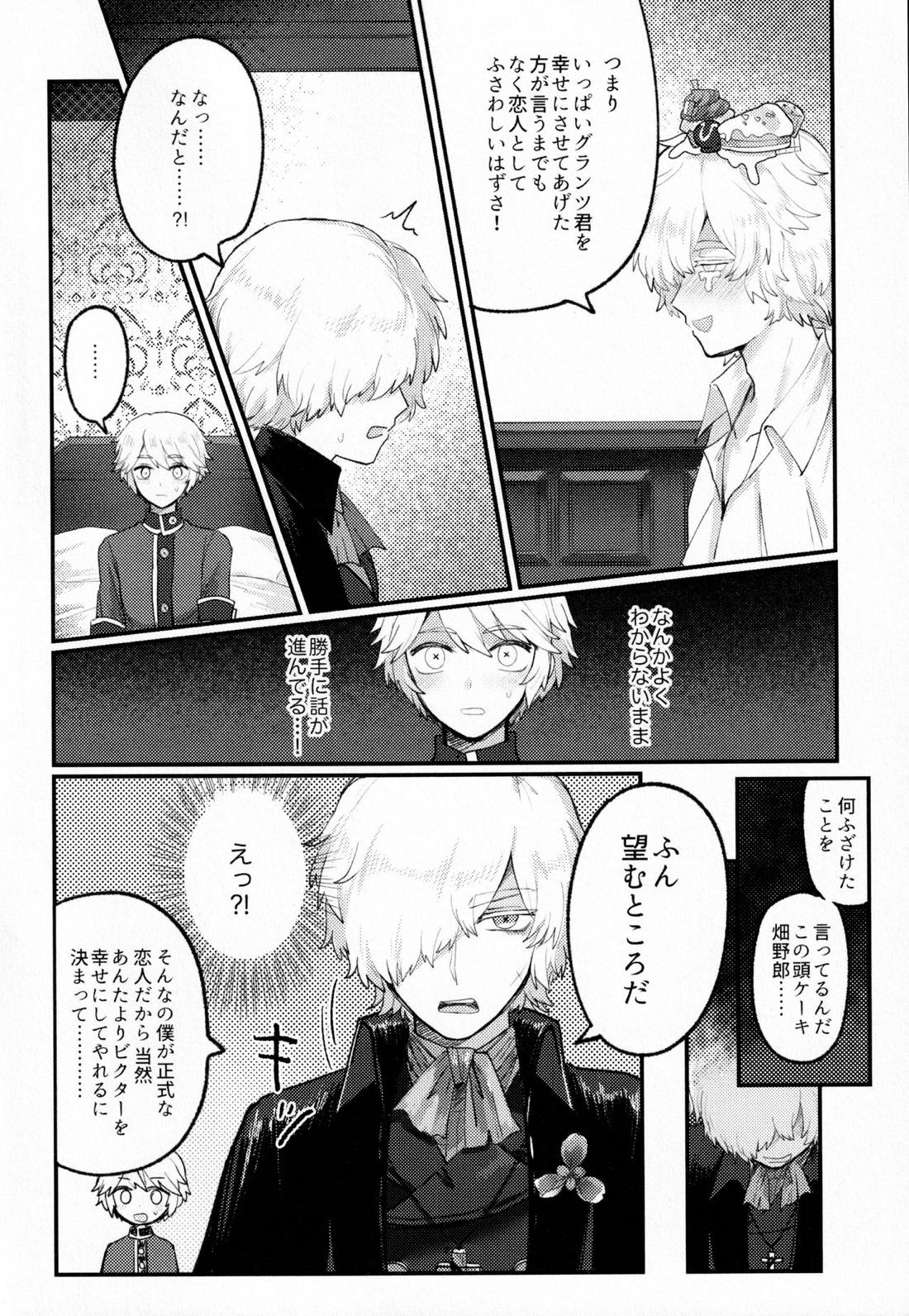 Alternative【第五人格(IdentityⅤ)】 page 19