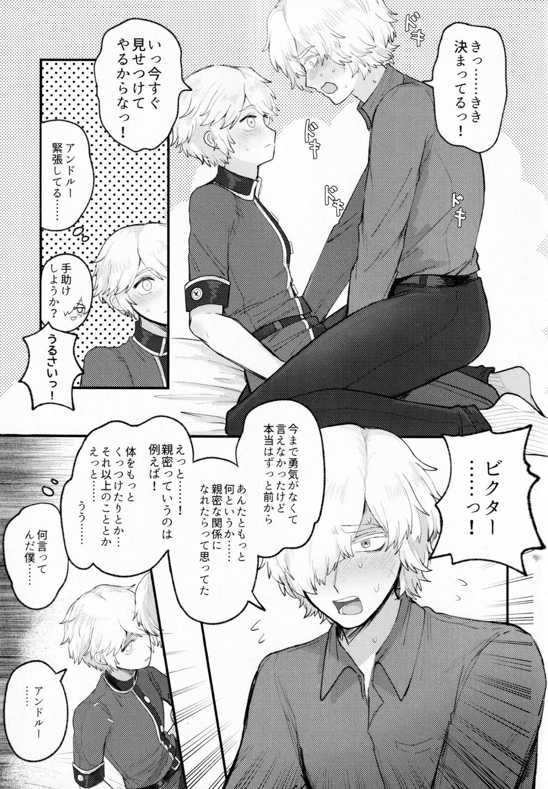 Alternative【第五人格(IdentityⅤ)】 page 20
