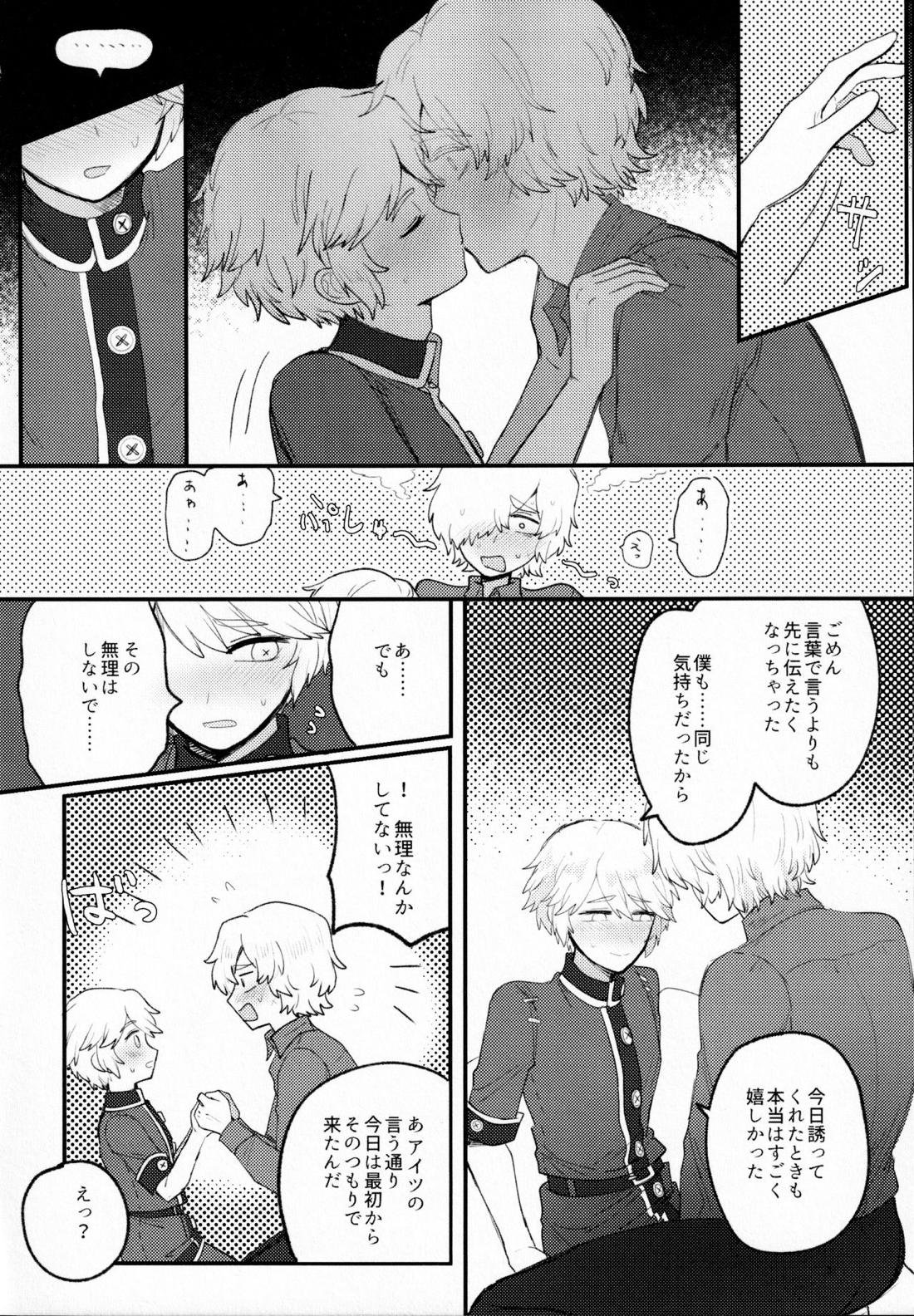 Alternative【第五人格(IdentityⅤ)】 page 21