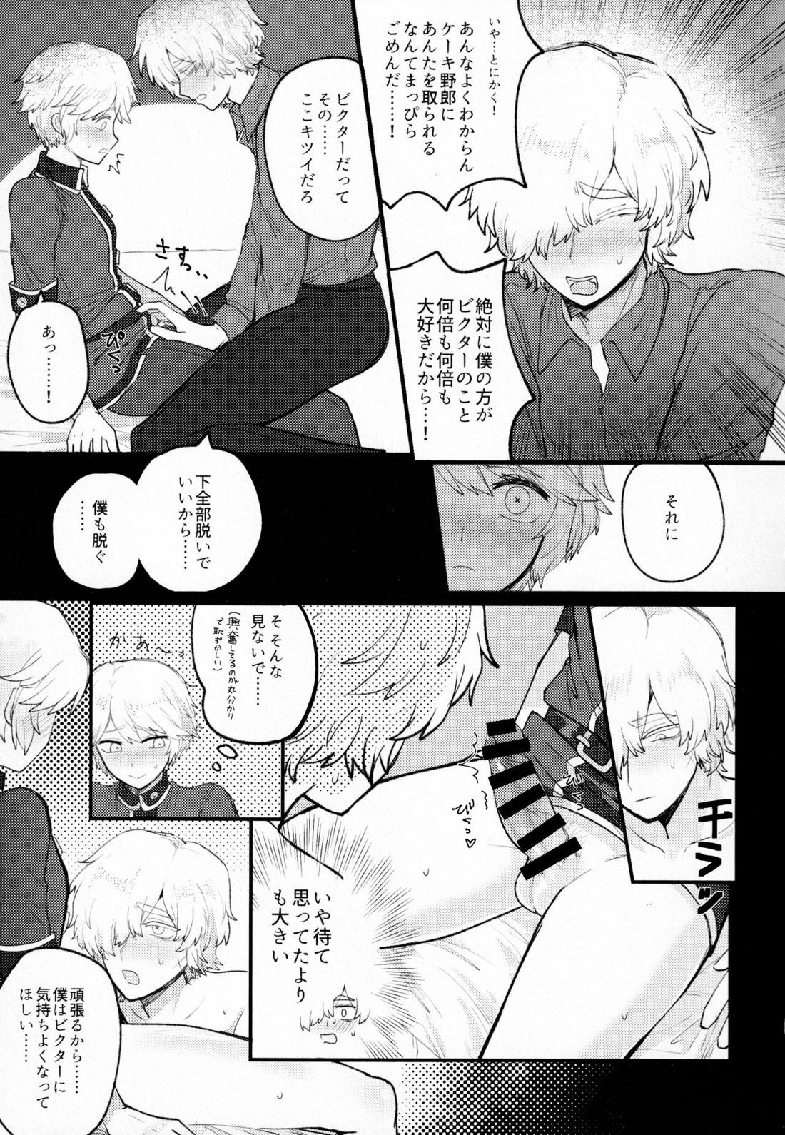 Alternative【第五人格(IdentityⅤ)】 page 22