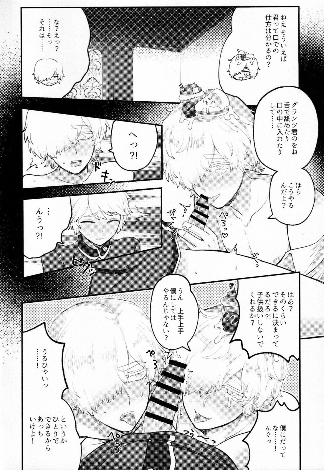 Alternative【第五人格(IdentityⅤ)】 page 23
