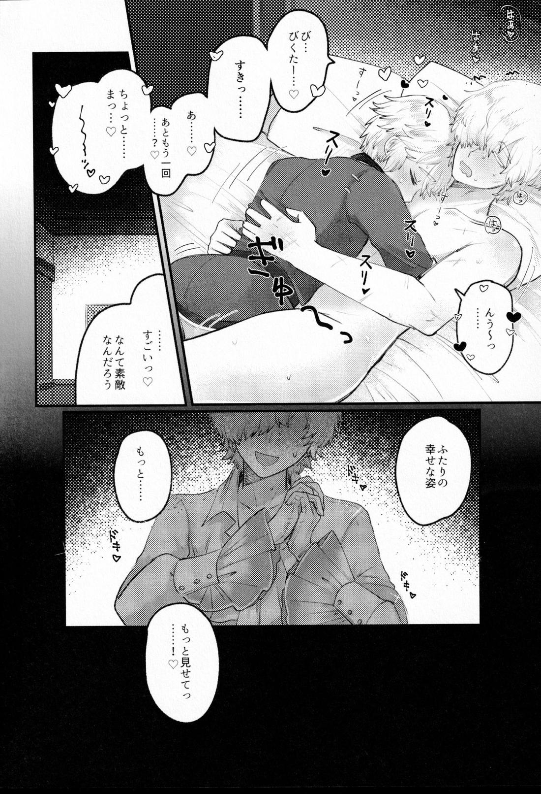 Alternative【第五人格(IdentityⅤ)】 page 35