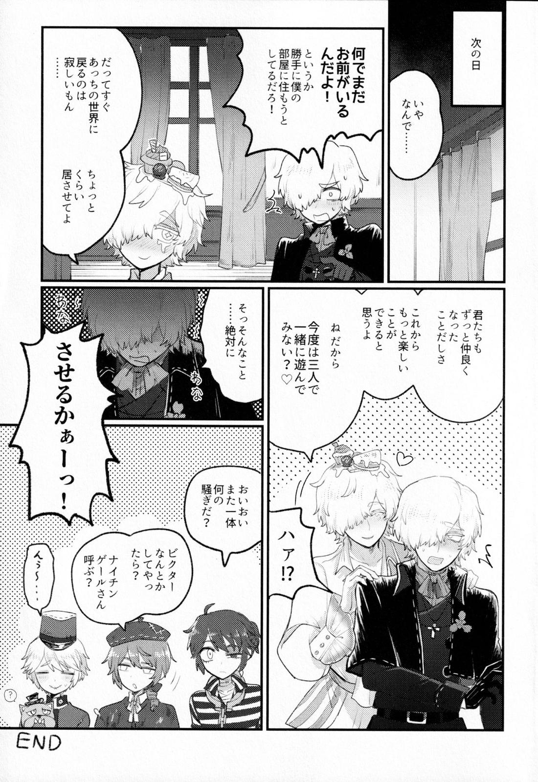 Alternative【第五人格(IdentityⅤ)】 page 36