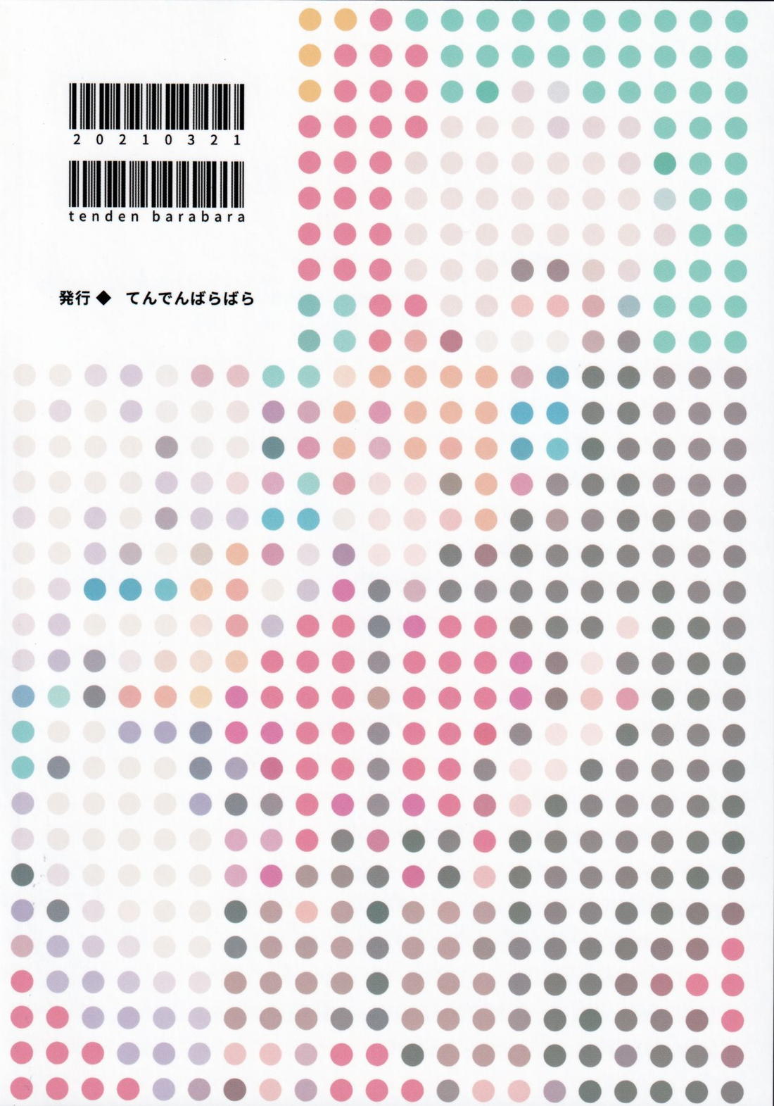 Alternative【第五人格(IdentityⅤ)】 page 38