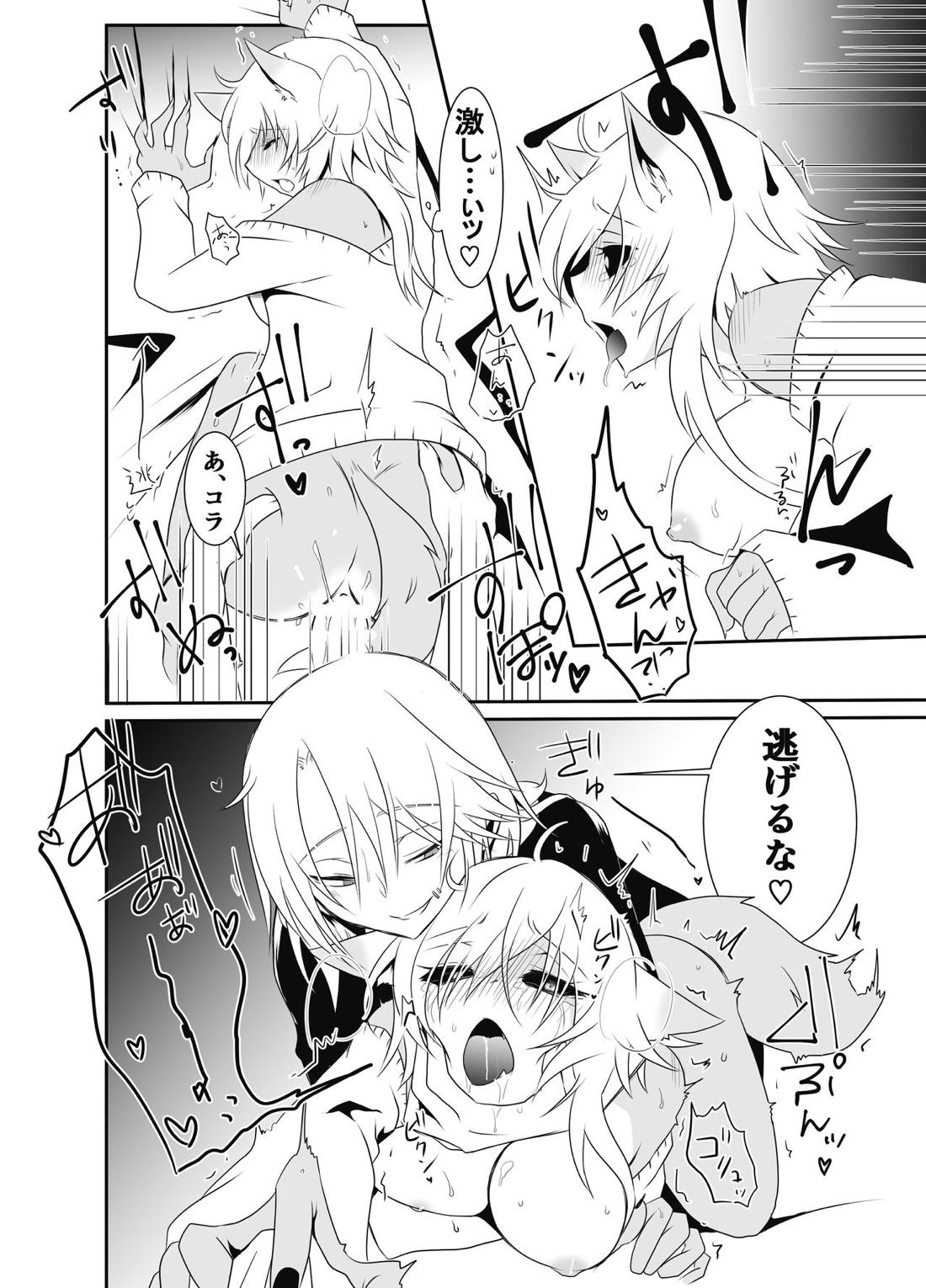 エクソシスト君は月下のものです！【第五人格(IdentityⅤ)/納写】 page 12