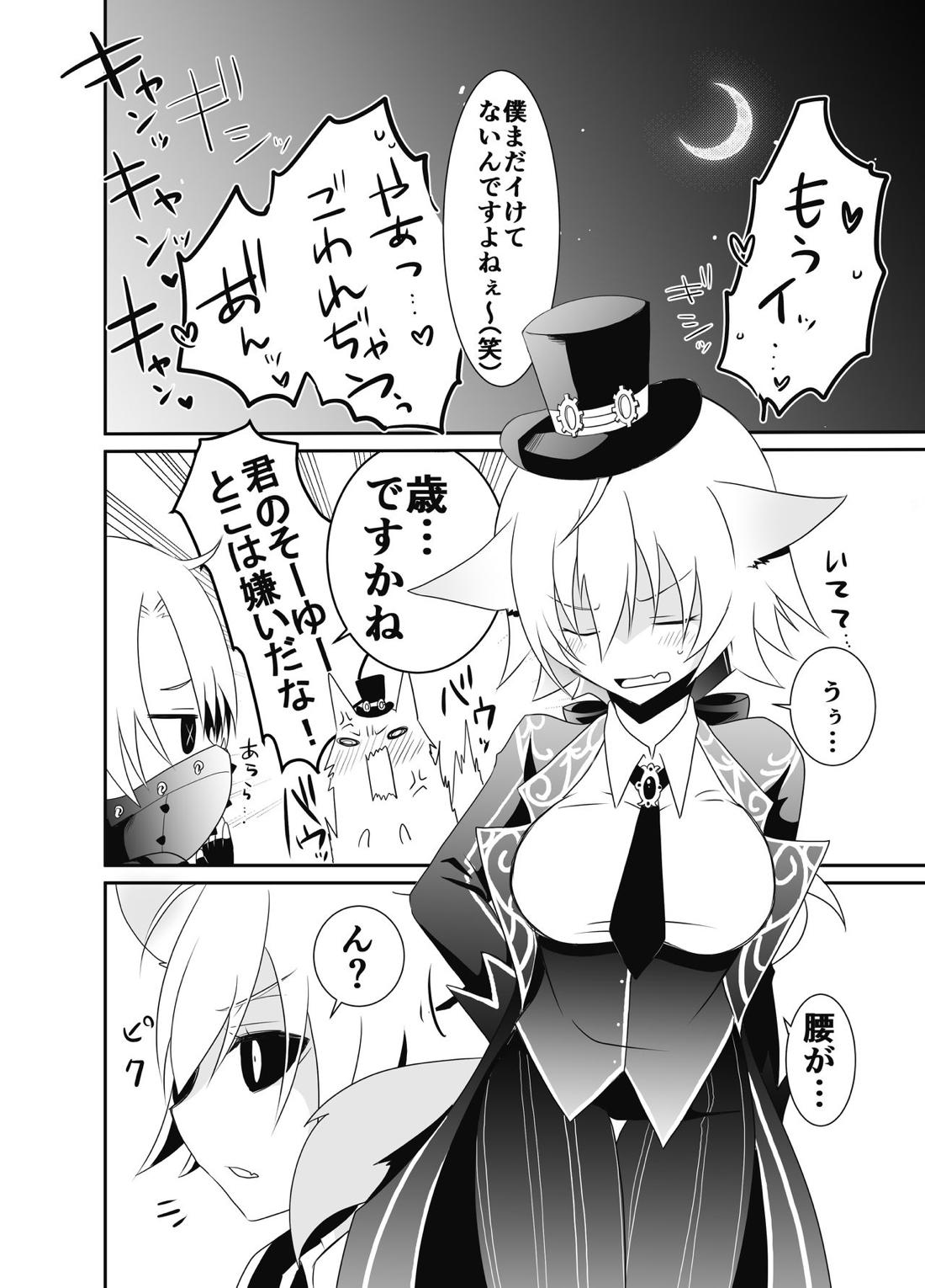エクソシスト君は月下のものです！【第五人格(IdentityⅤ)/納写】 page 14