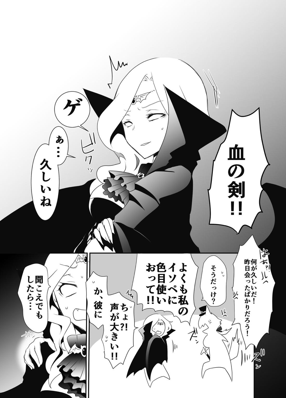 エクソシスト君は月下のものです！【第五人格(IdentityⅤ)/納写】 page 15