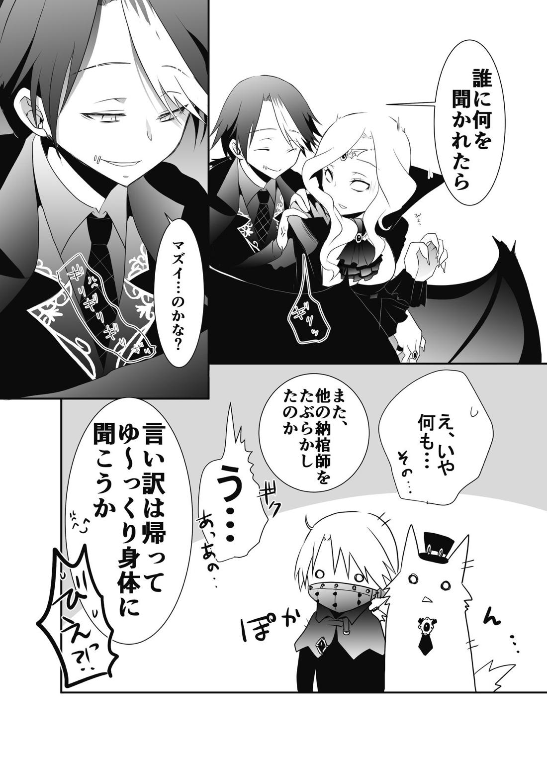 エクソシスト君は月下のものです！【第五人格(IdentityⅤ)/納写】 page 16