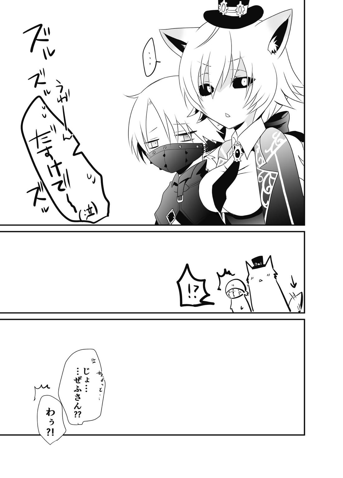 エクソシスト君は月下のものです！【第五人格(IdentityⅤ)/納写】 page 17