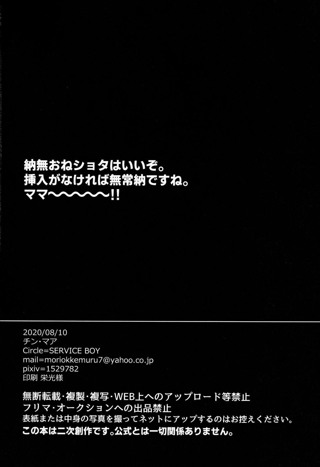 ぼくの謝ママ【第五人格(IdentityⅤ)/納棺師×謝必安(納無)】 page 17
