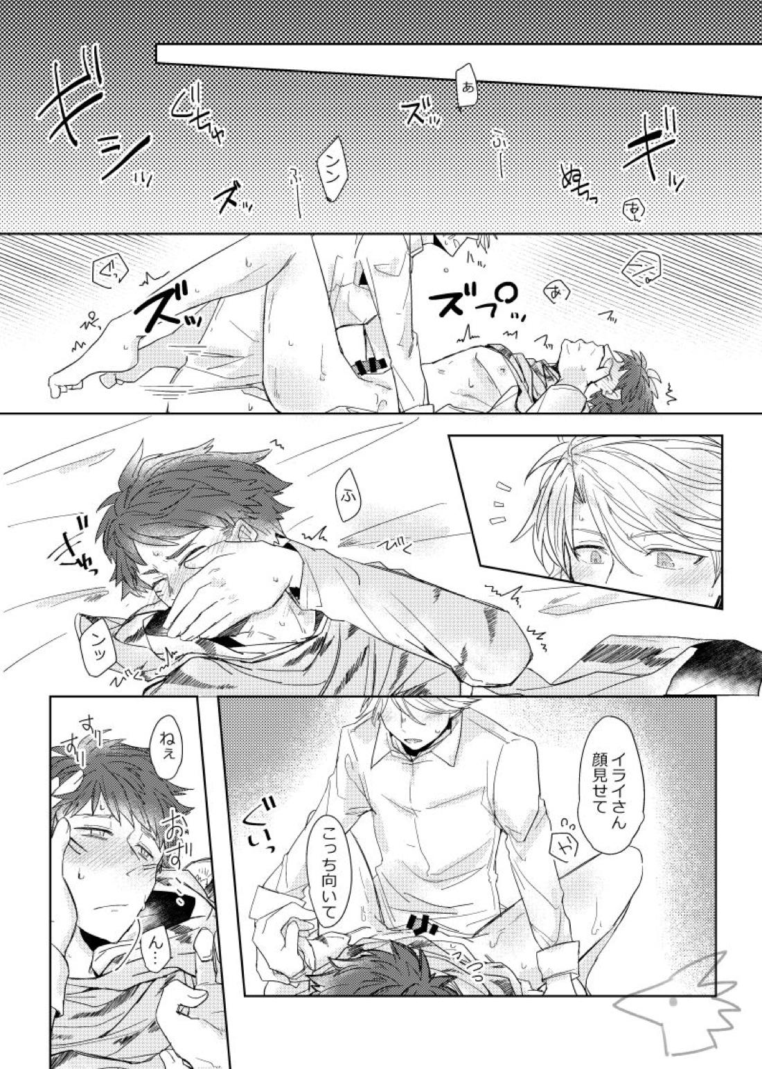 攻めになりたい虎（受）【第五人格(IdentityⅤ)/納占】 page 13