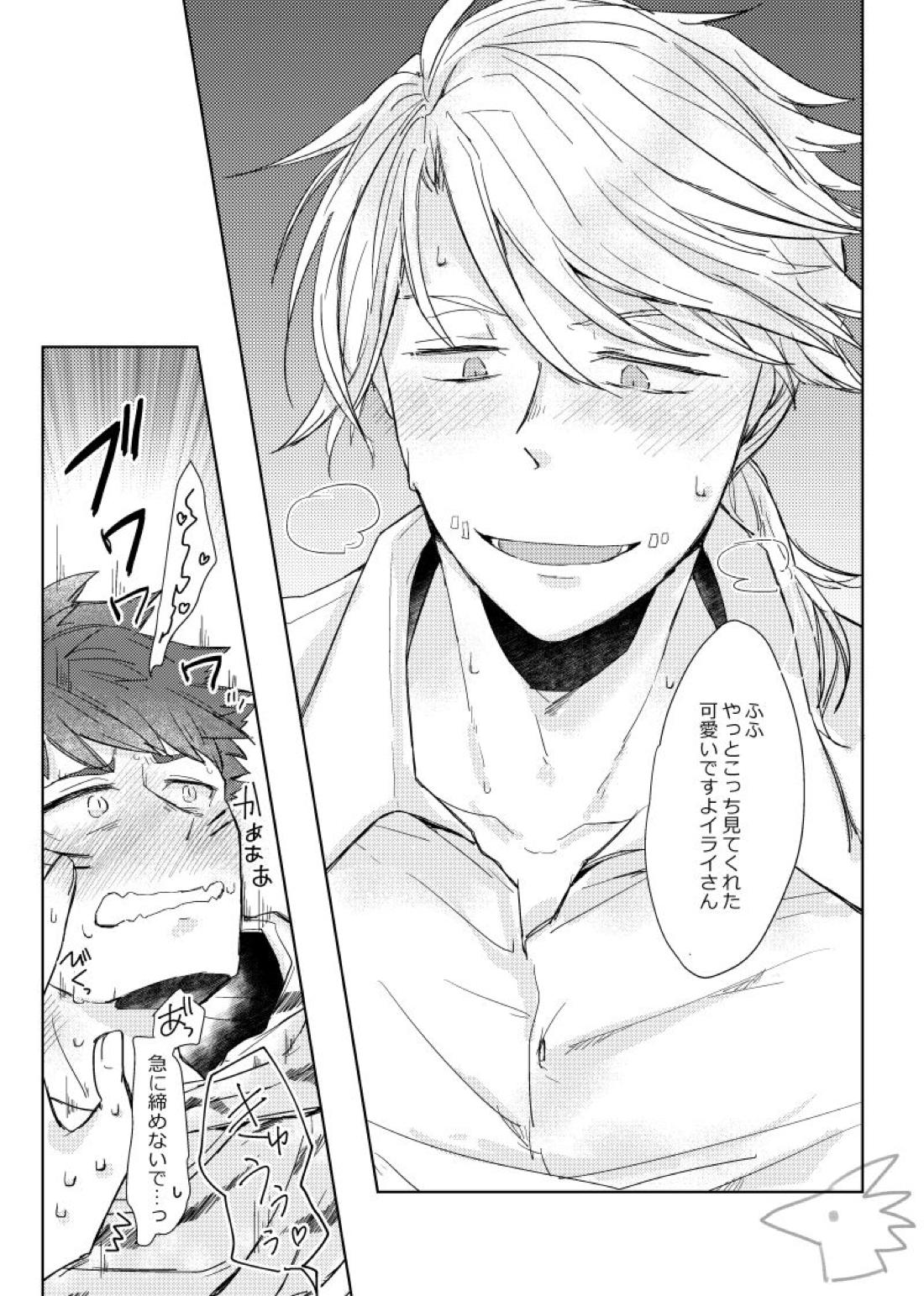 攻めになりたい虎（受）【第五人格(IdentityⅤ)/納占】 page 14