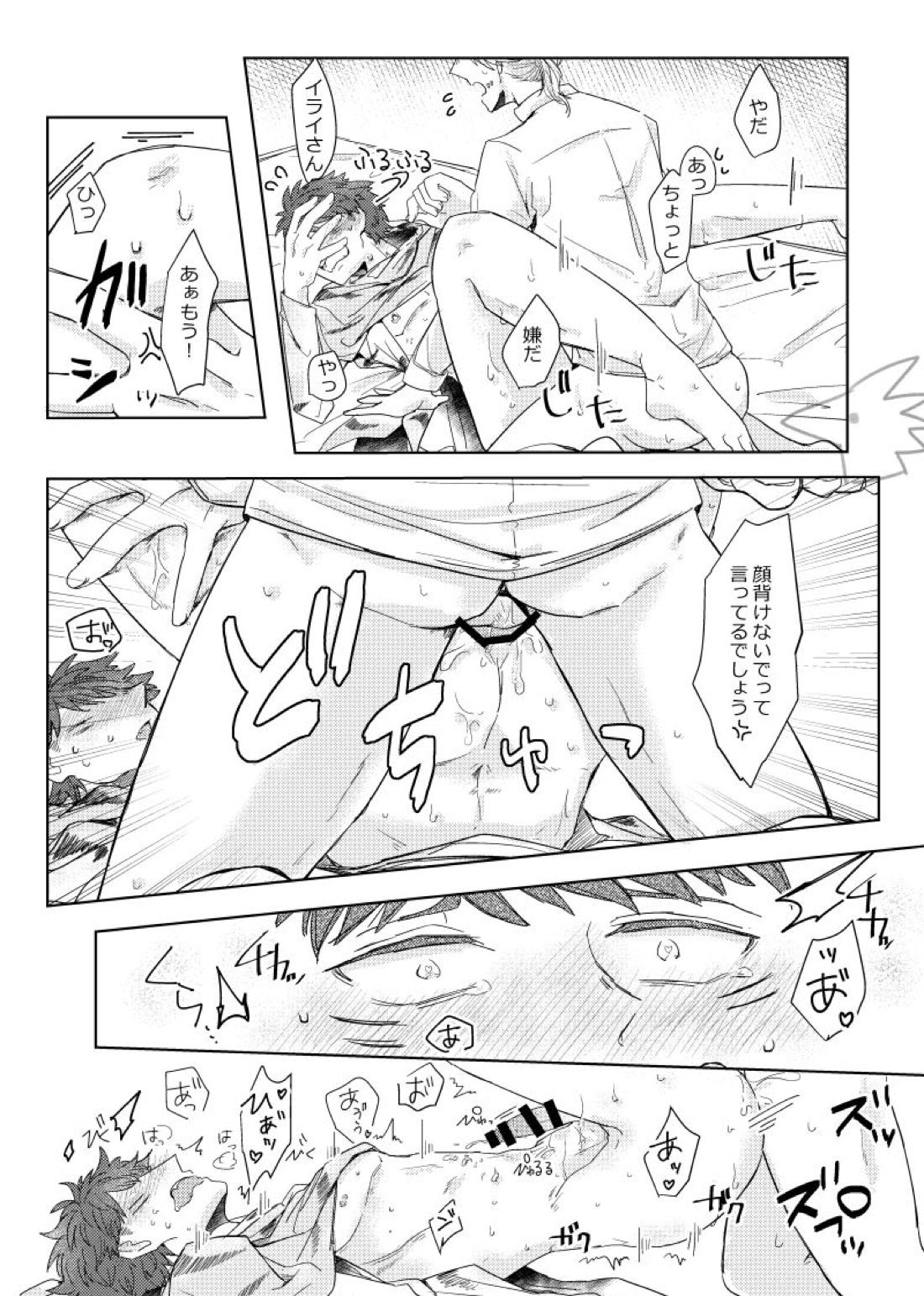 攻めになりたい虎（受）【第五人格(IdentityⅤ)/納占】 page 15