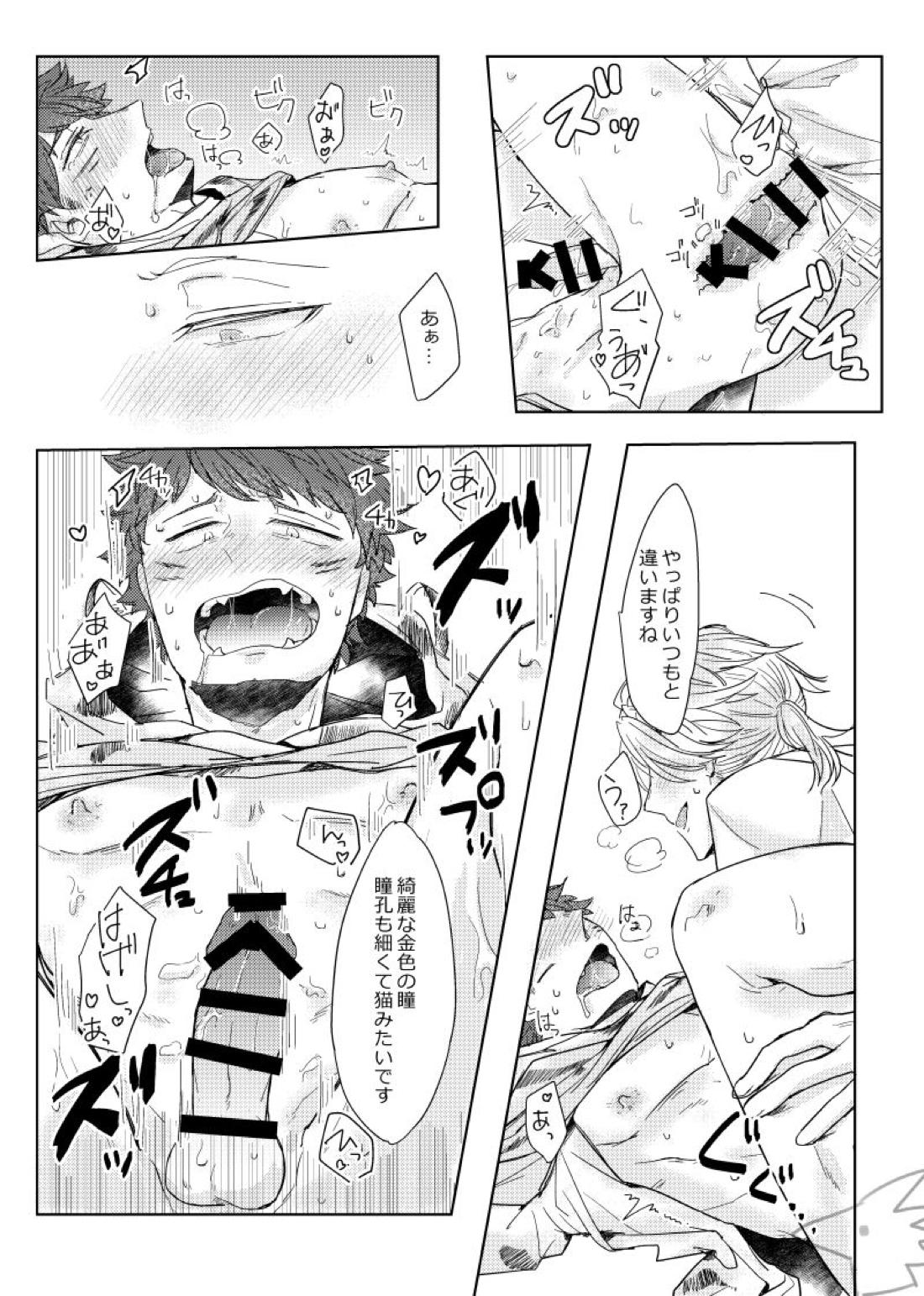 攻めになりたい虎（受）【第五人格(IdentityⅤ)/納占】 page 16
