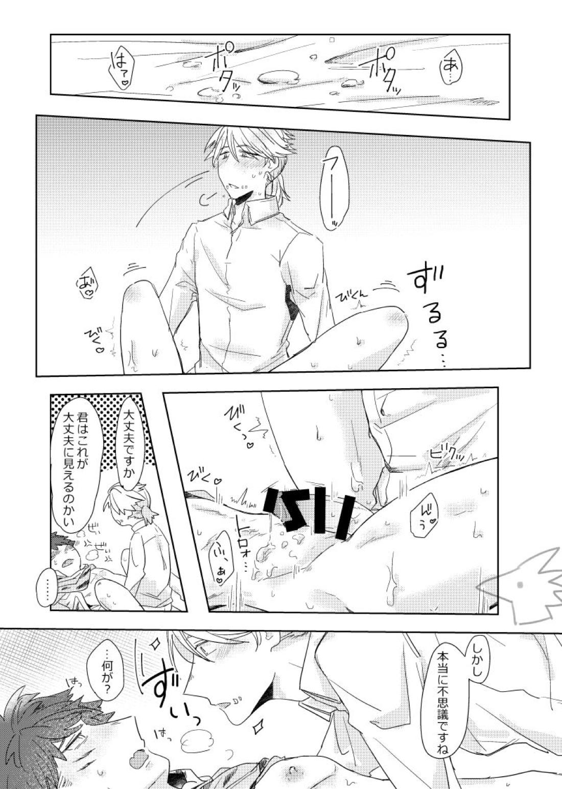 攻めになりたい虎（受）【第五人格(IdentityⅤ)/納占】 page 18