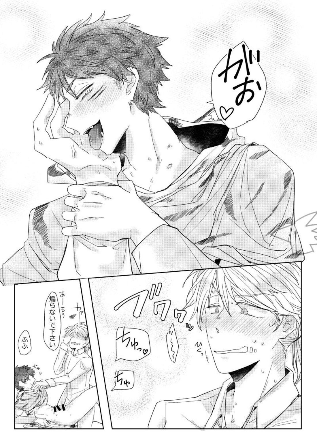 攻めになりたい虎（受）【第五人格(IdentityⅤ)/納占】 page 20