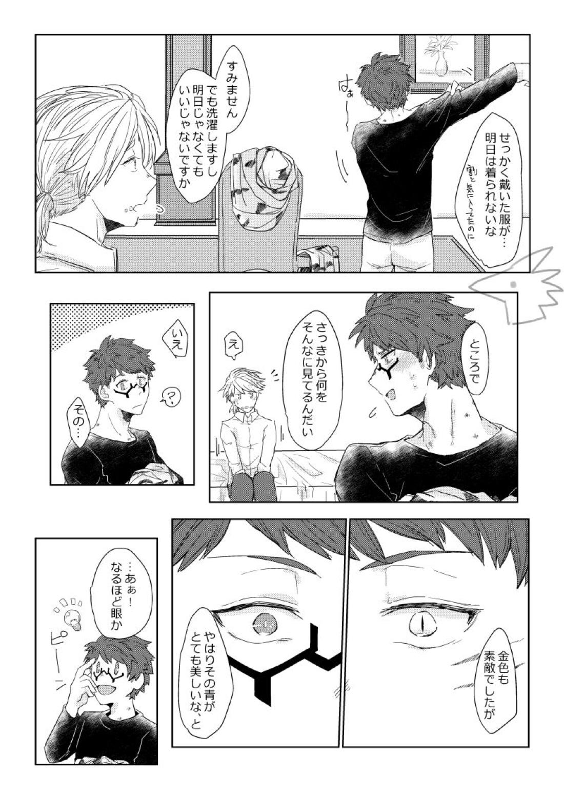 攻めになりたい虎（受）【第五人格(IdentityⅤ)/納占】 page 23