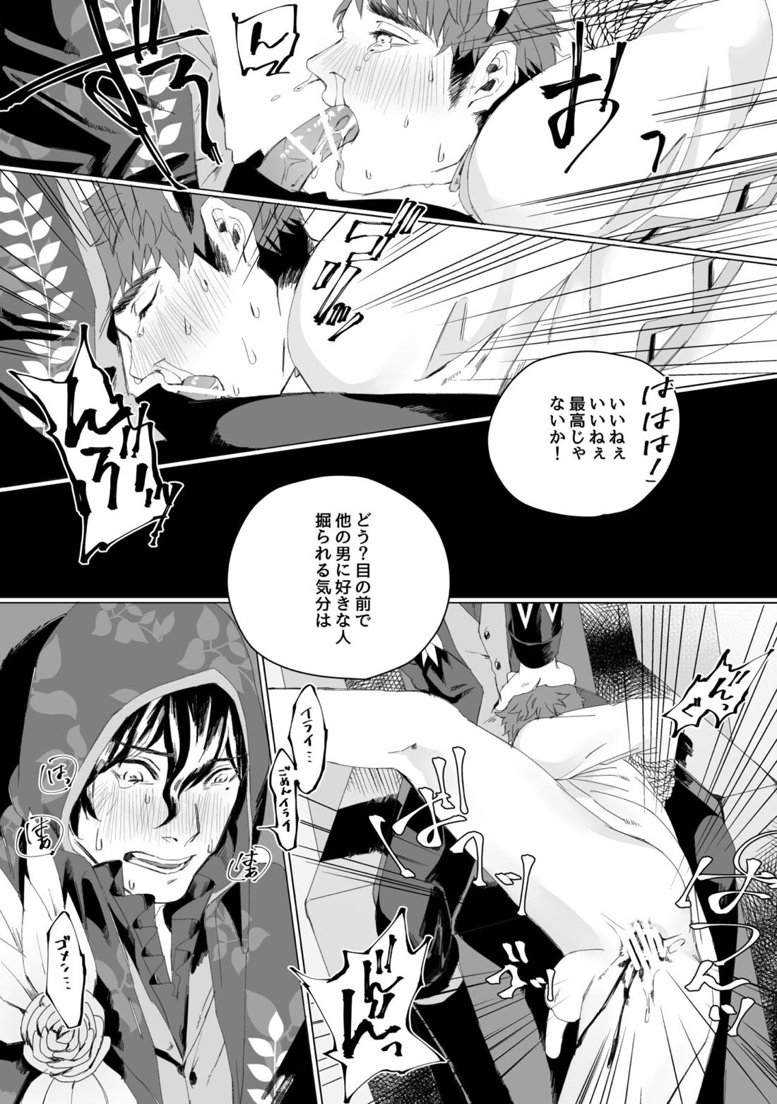 捕食【第五人格(IdentityⅤ)/傭占】 page 11