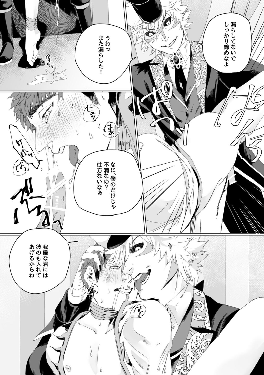 捕食【第五人格(IdentityⅤ)/傭占】 page 13