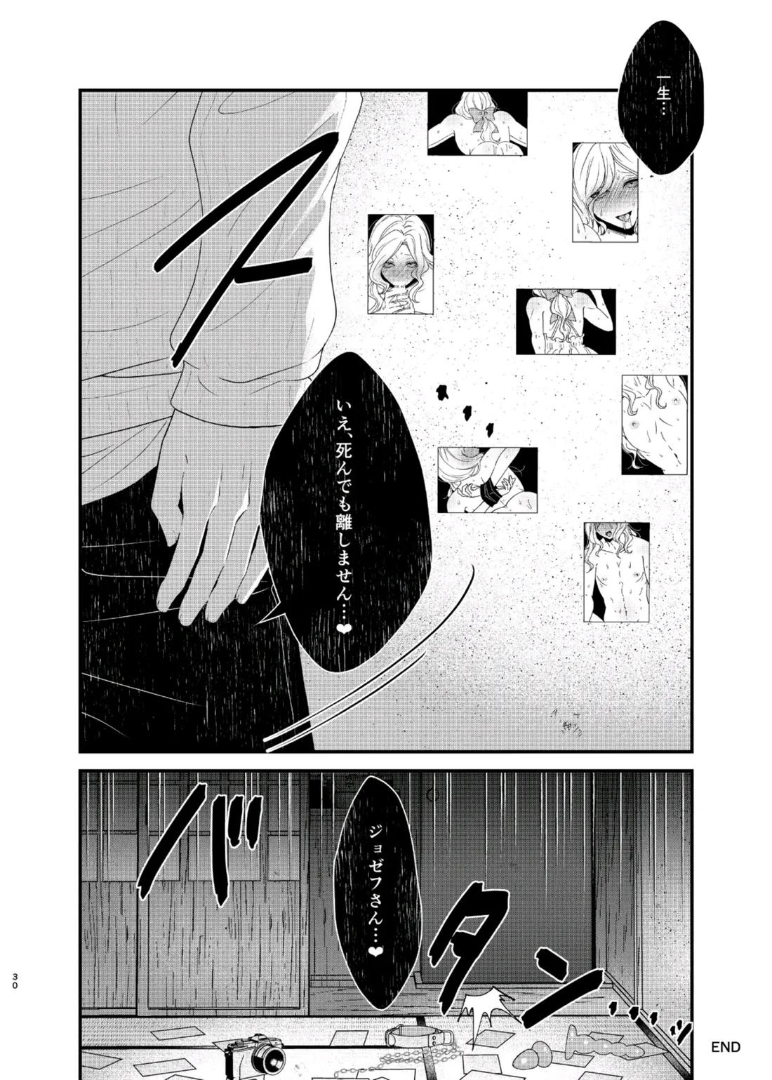 パリタチのこの私が童貞の年下男にャられるハズがないっ!【後編】【第五人格(IdentityⅤ)/納写】 page 15