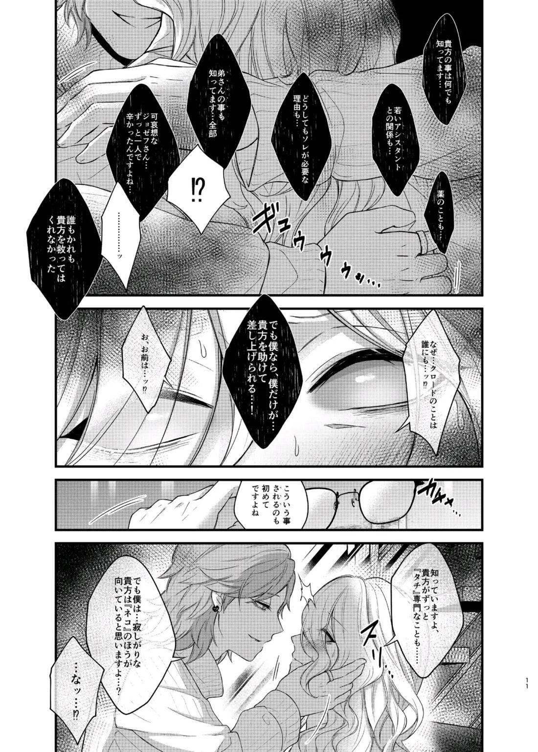 パリタチのこの私が童貞の年下男にャられるハズがないっ!【後編】【第五人格(IdentityⅤ)/納写】 page 17