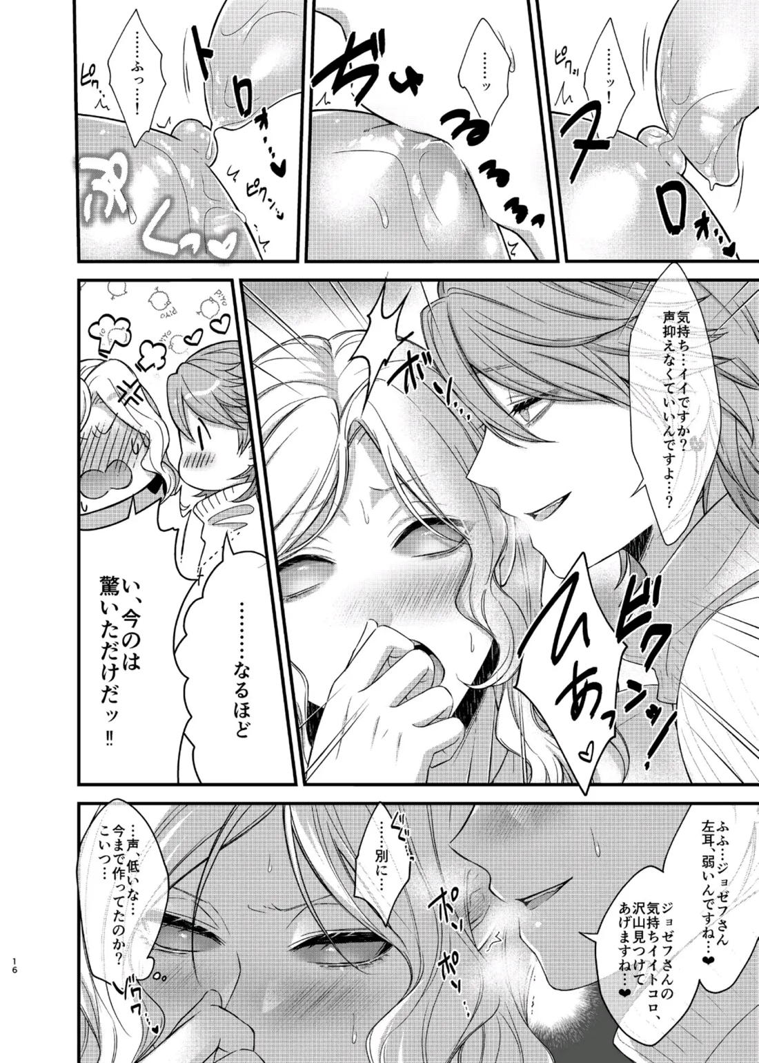 パリタチのこの私が童貞の年下男にャられるハズがないっ!【後編】【第五人格(IdentityⅤ)/納写】 page 22