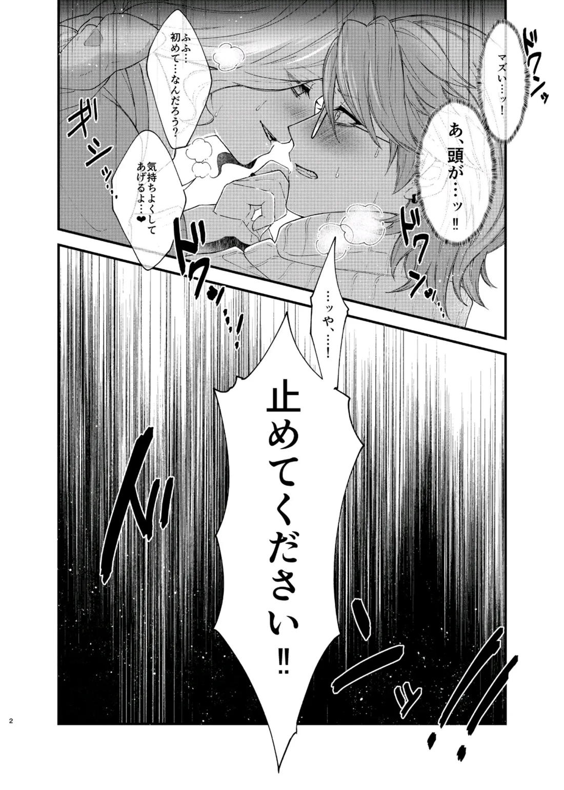 パリタチのこの私が童貞の年下男にャられるハズがないっ!【後編】【第五人格(IdentityⅤ)/納写】 page 23