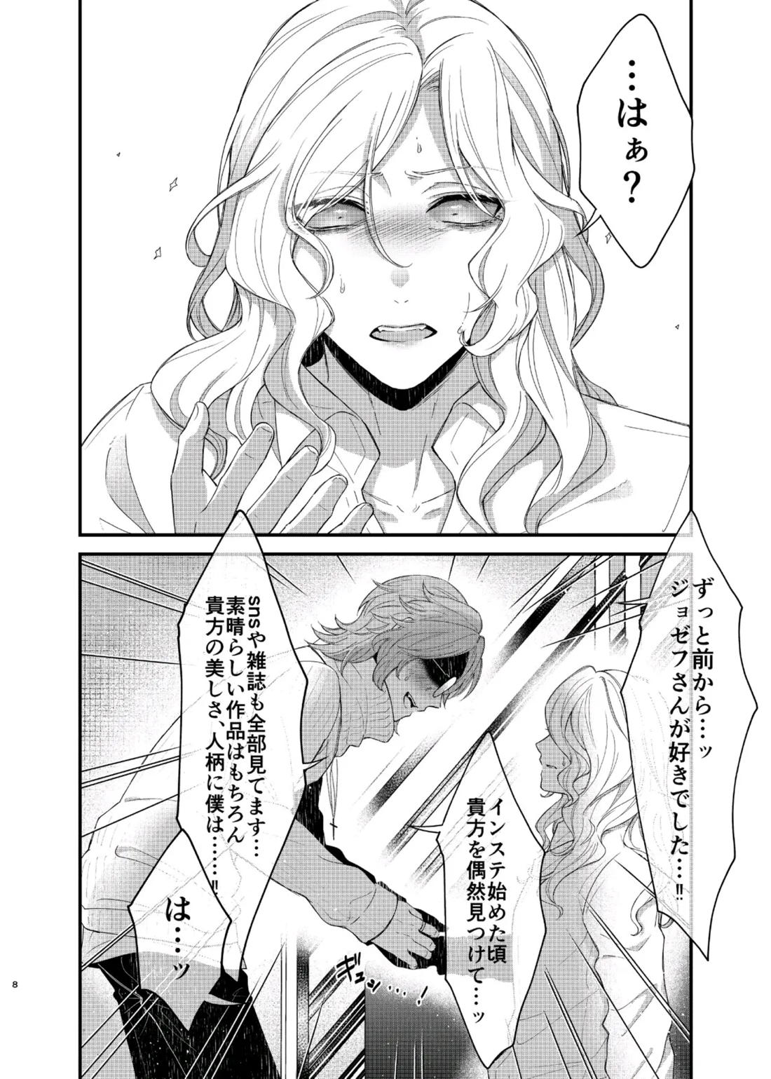パリタチのこの私が童貞の年下男にャられるハズがないっ!【後編】【第五人格(IdentityⅤ)/納写】 page 27