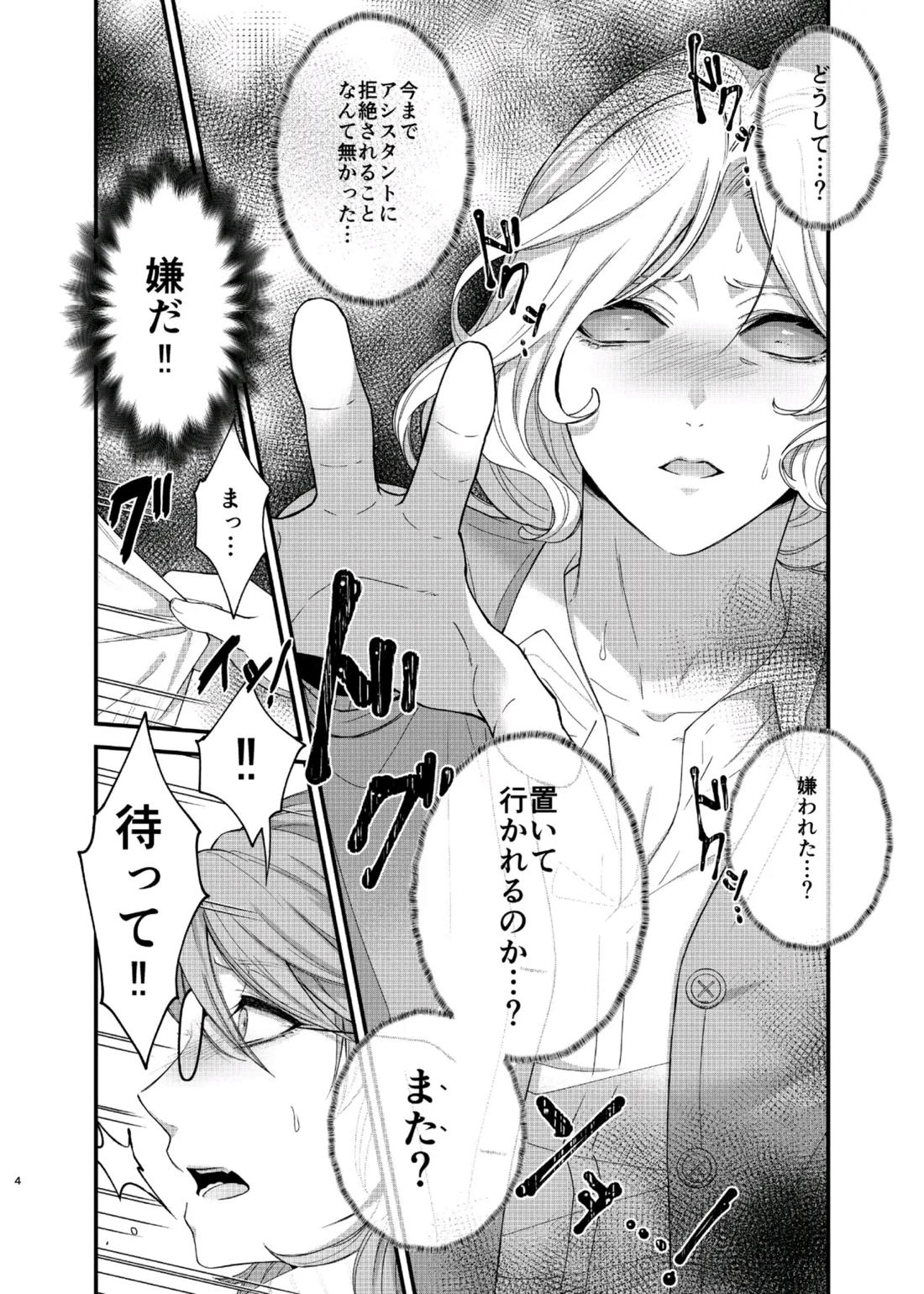 パリタチのこの私が童貞の年下男にャられるハズがないっ!【後編】【第五人格(IdentityⅤ)/納写】 page 28
