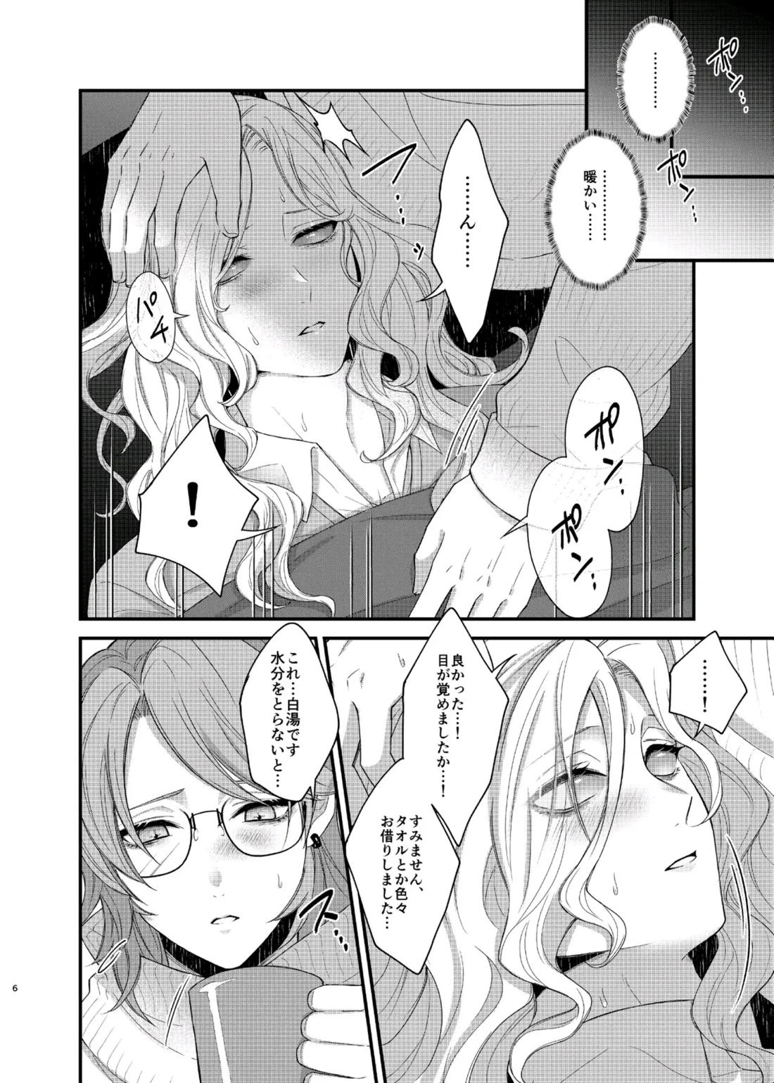 パリタチのこの私が童貞の年下男にャられるハズがないっ!【後編】【第五人格(IdentityⅤ)/納写】 page 30