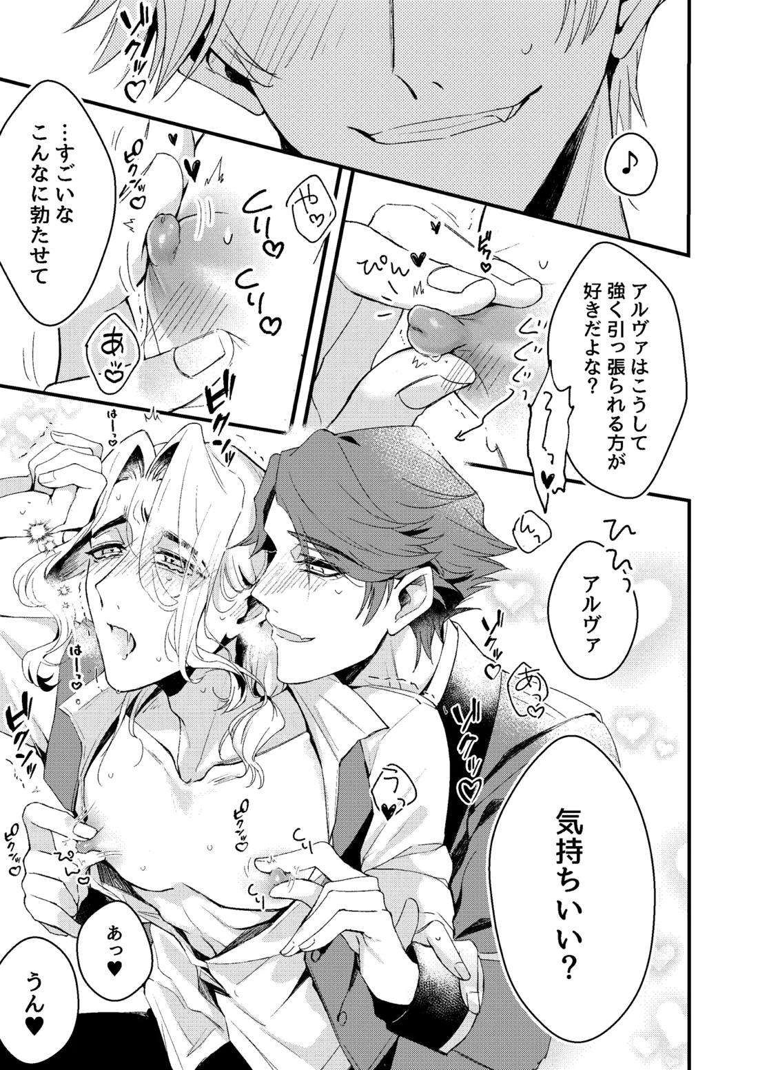 君がこんな身体にしたくせに！【第五人格(IdentityⅤ)/ヘルアル】 page 11