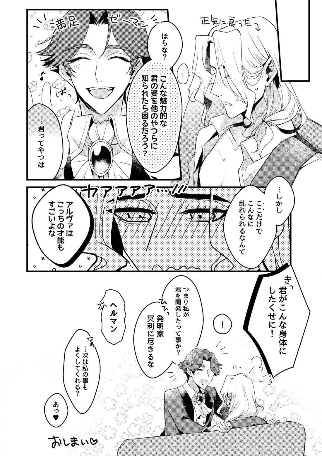 君がこんな身体にしたくせに！【第五人格(IdentityⅤ)/ヘルアル】 page 14