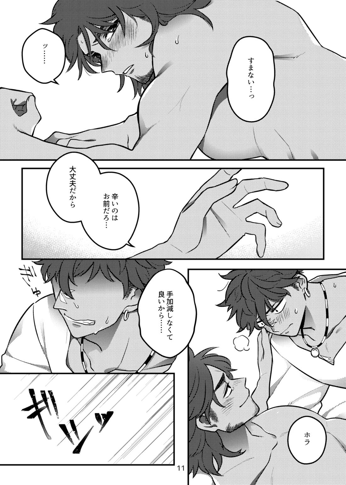 バグまで愛して！【第五人格(IdentityⅤ)/オフェバツ】 page 14